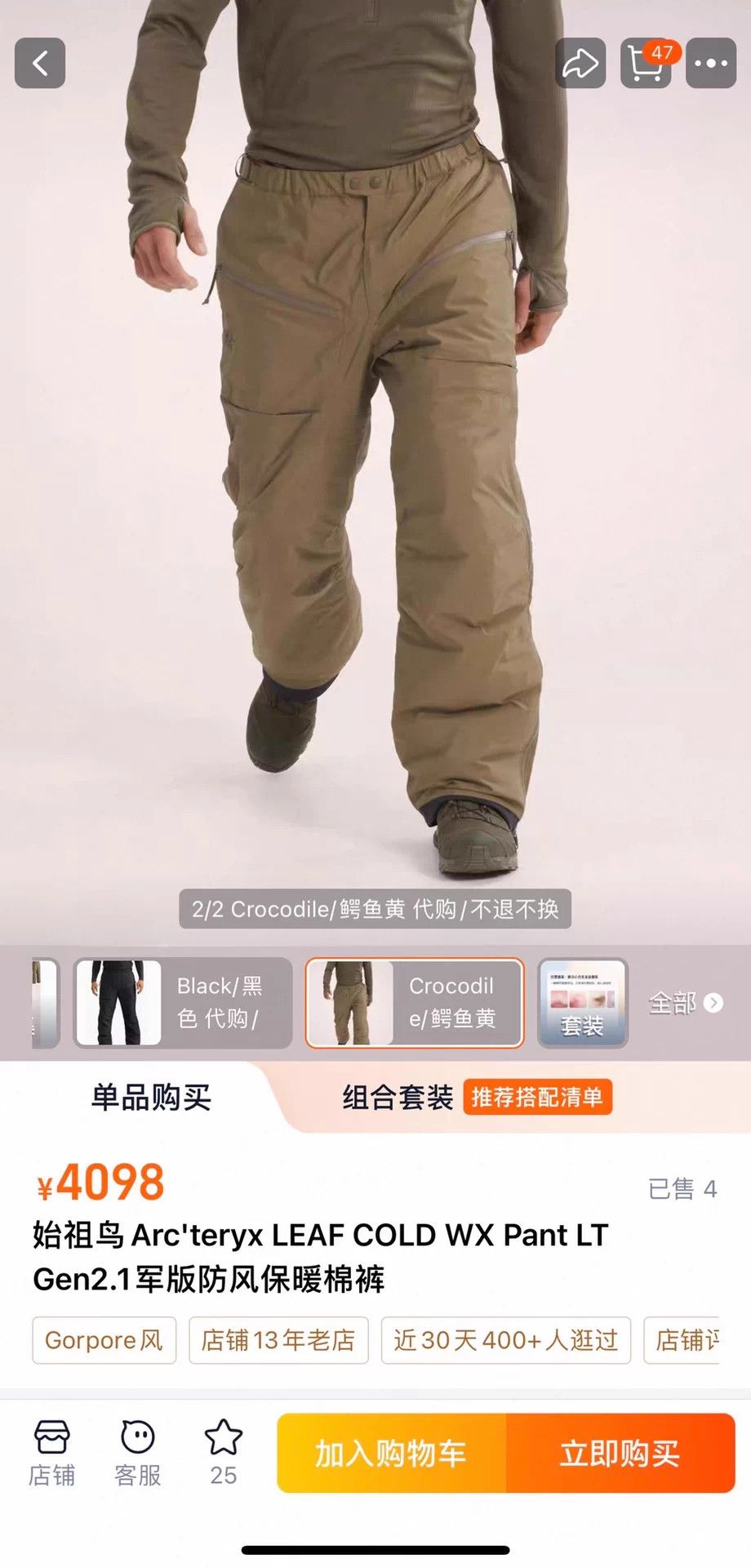 Arc'teryx Arc'teryx LEAF COLD WX PANT Gen2.1 M Croc Windproof Size US 32 / EU 48 - 9 Thumbnail