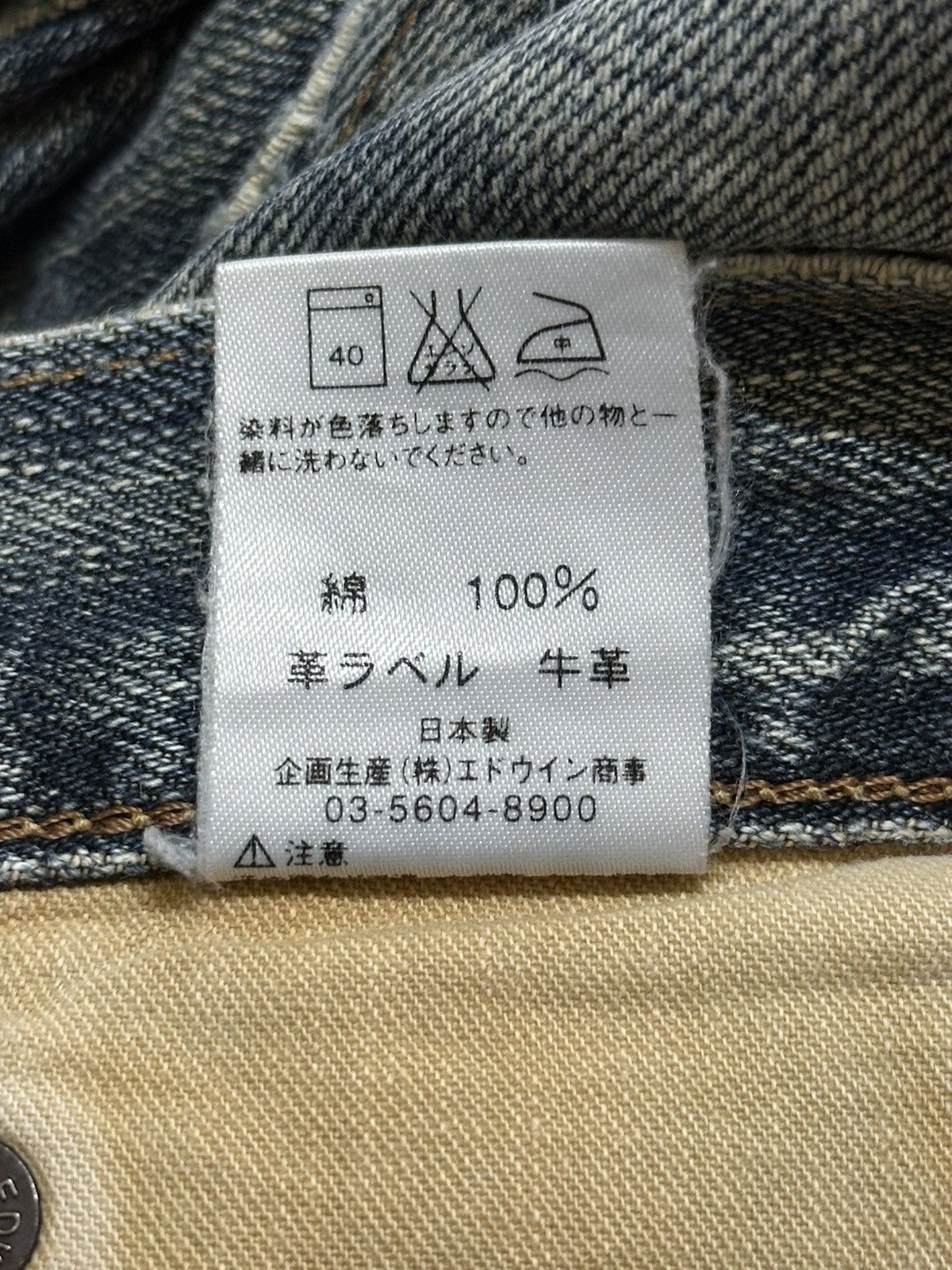 Edwin Vintage Edwin 505zx Selvedge Mud Wash Faded Baggy Jeans Size US 32 / EU 48 - 14 Thumbnail