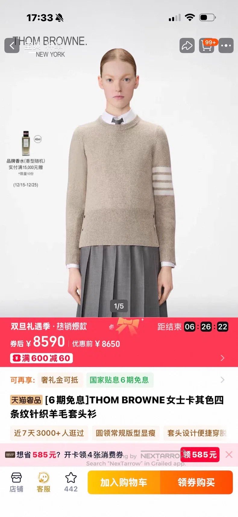 Thom Browne Thom Browne Knit Wool Crewneck Sweater White Size M / US 6-8 / IT 42-44 - 5 Thumbnail