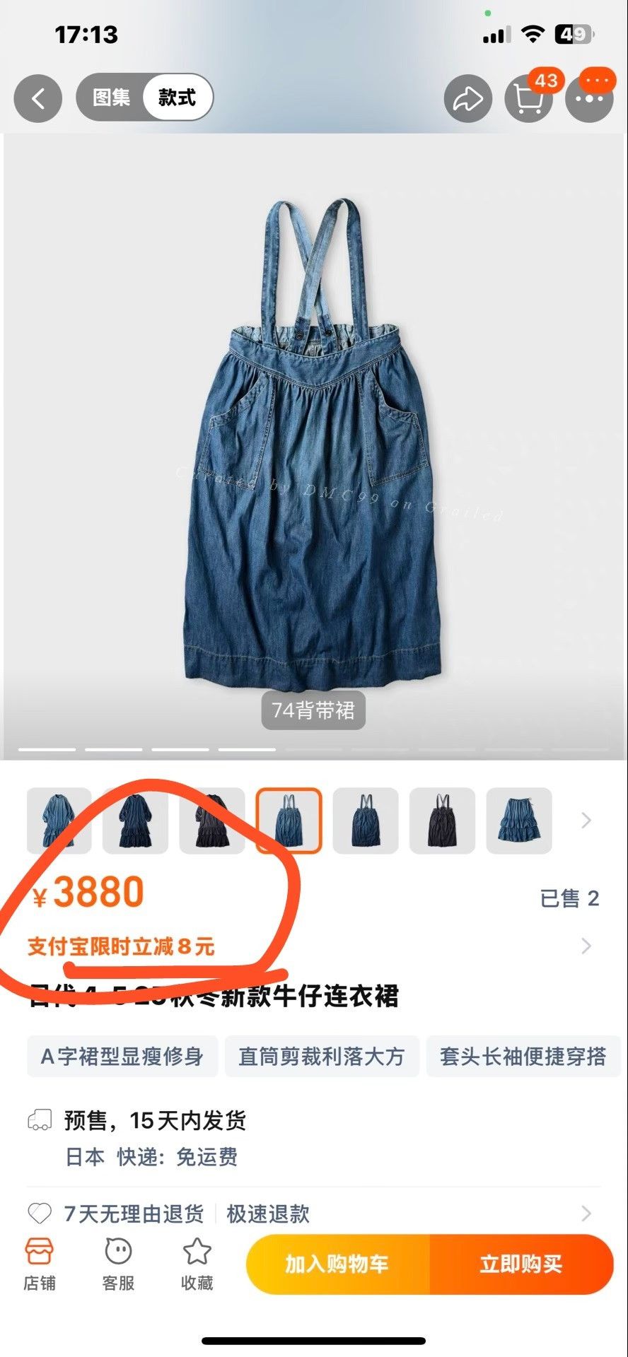 45rpm 45R Denim Pinafore Skirt Size 24" / US 00 / IT 34 - 1 Thumbnail