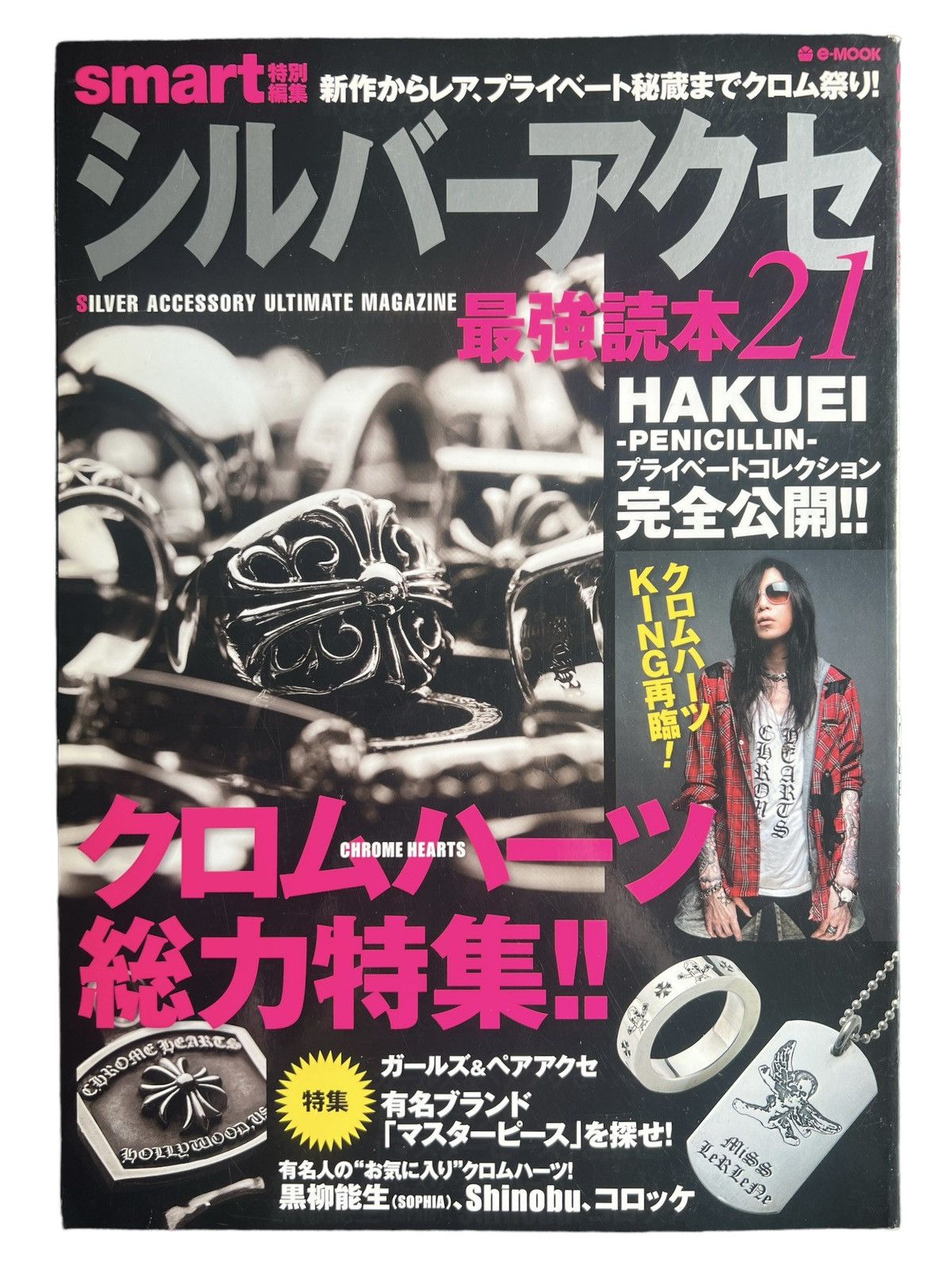 C*l様 Chrome Hearts Magazine series1,2 10 2010 Chrome Hearts Magazine Catalog Book