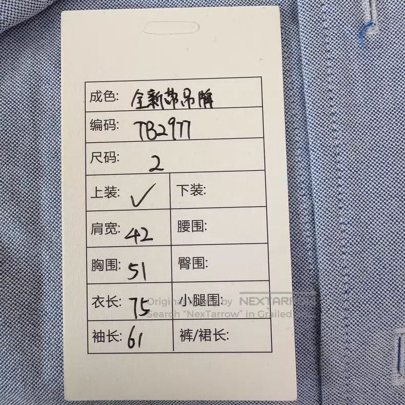 Thom Browne Thom Browne Classic Shirt with Three-Color Stripe on Shoul Size US M / EU 48-50 / 2 - 9 Thumbnail