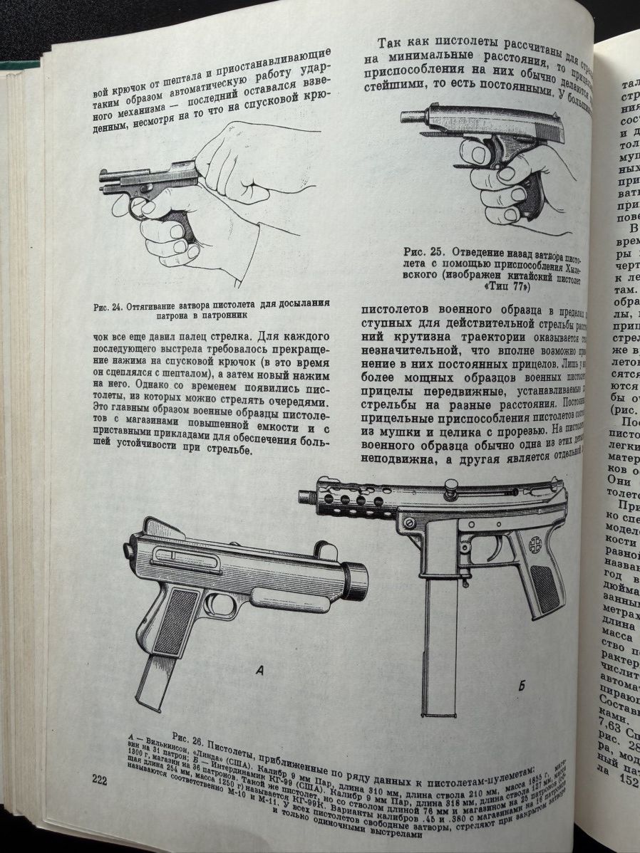 Other Soviet Book Revolvers and Pistols, coffee table book Size ONE SIZE - 6 Thumbnail