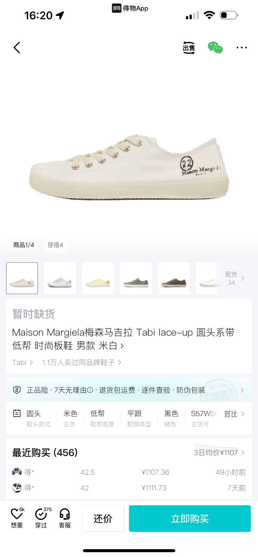 Maison Margiela Maison Margiela Tabi White 46 EU 99 New Size US 13 / EU 46 - 9 Thumbnail