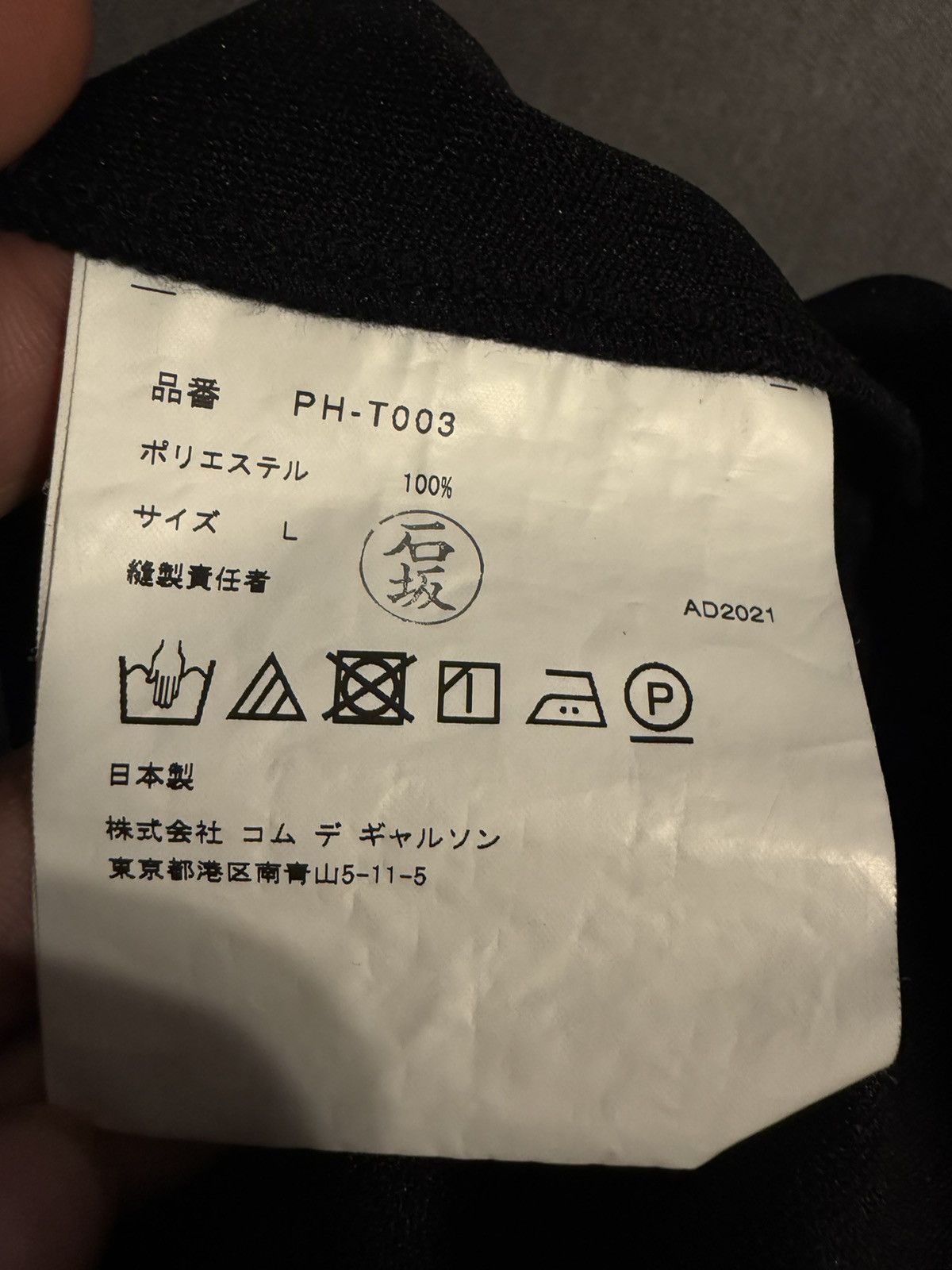 Comme des Garcons Homme Plus CDG Homme Plus deconstructed T-shirt Size US L / EU 52-54 / 3 - 7 Thumbnail