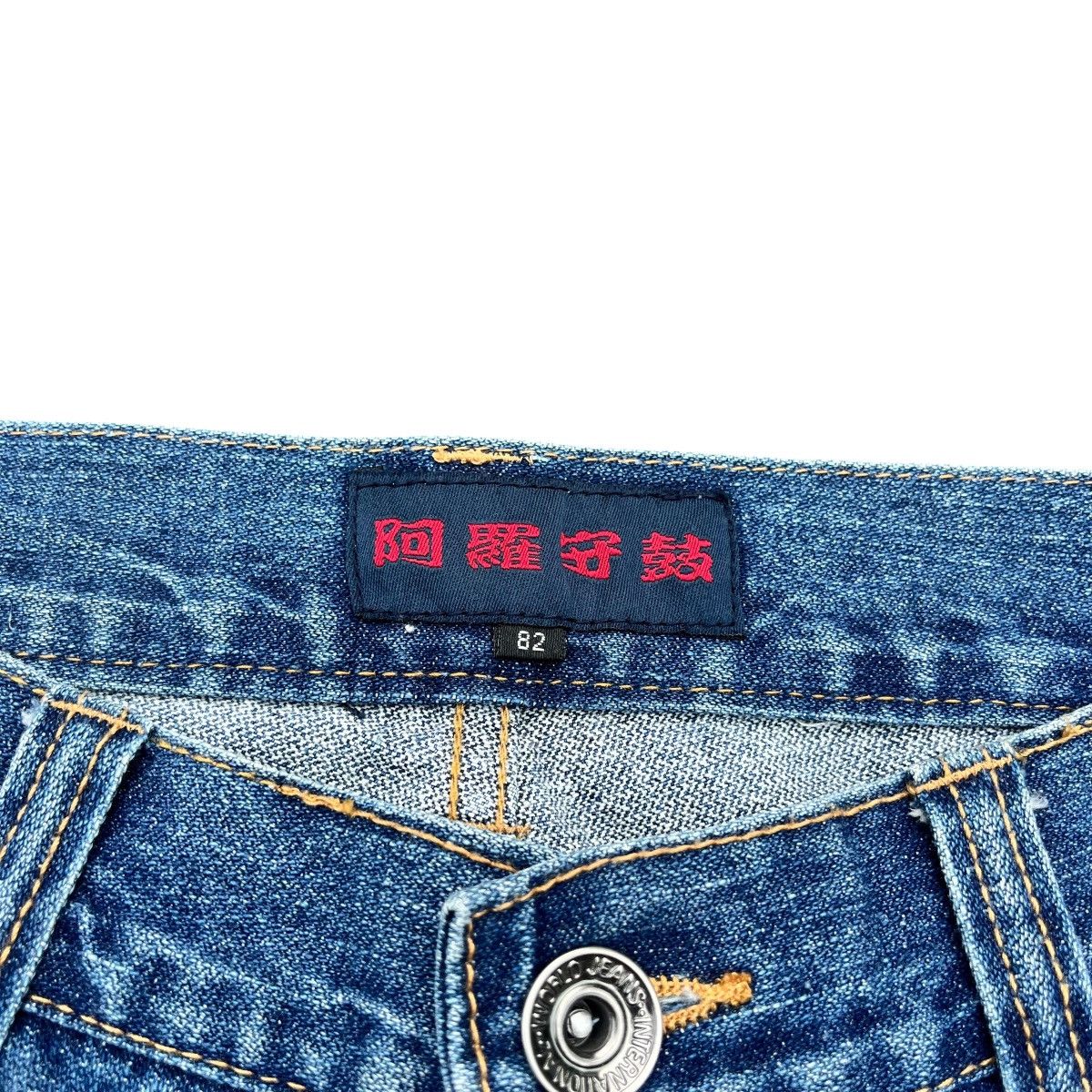 Karakuri Tamashii Karakuri Tamashi Inspired Dragon Printed Denim Pants Size US 31 - 9 Thumbnail