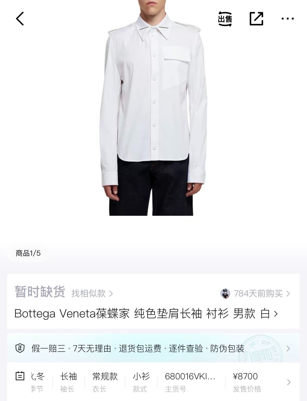 Bottega Veneta Bottega Veneta White Epaulet Sharp Collar Shirt Size US L / EU 52-54 / 3 - 6 Thumbnail