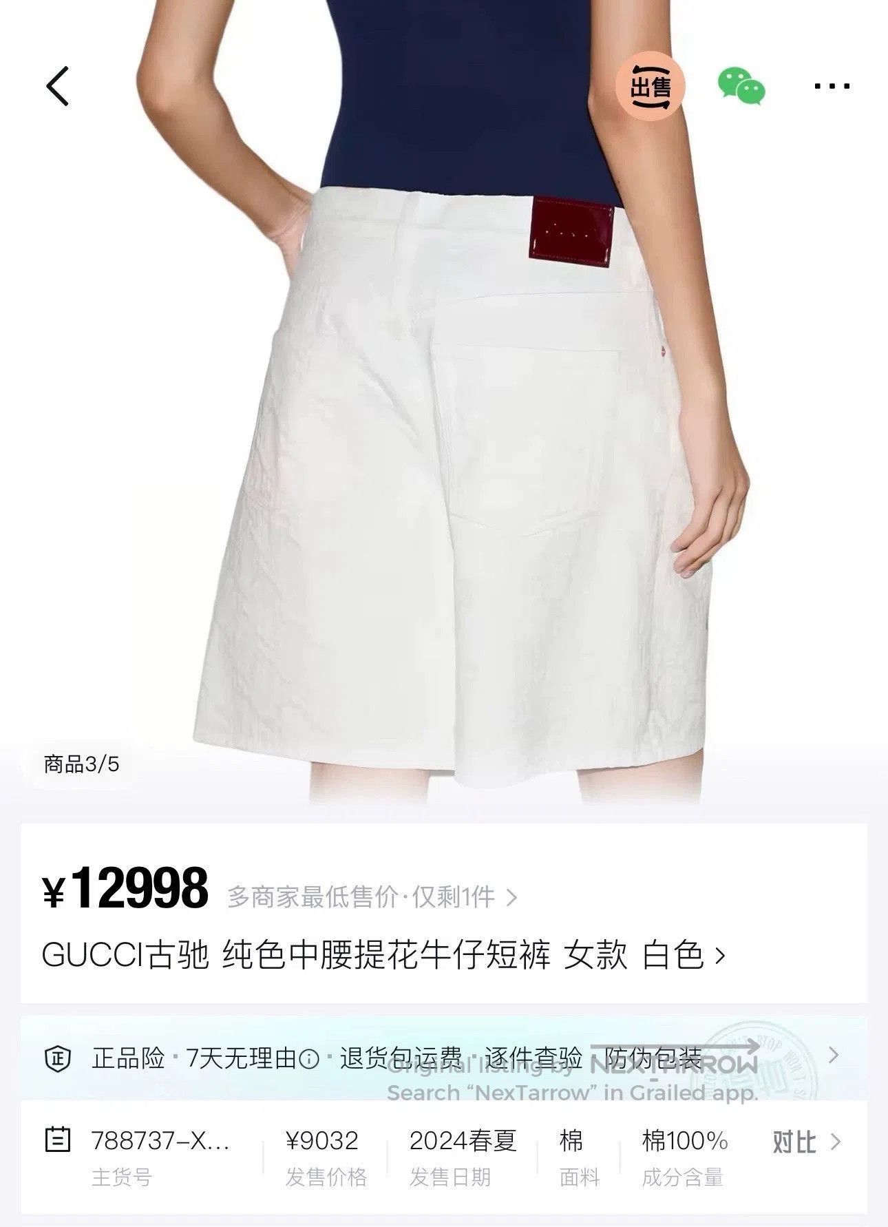Other gucci ss24 white denim logo shorts. Size US 26 / EU 42 - 7 Thumbnail