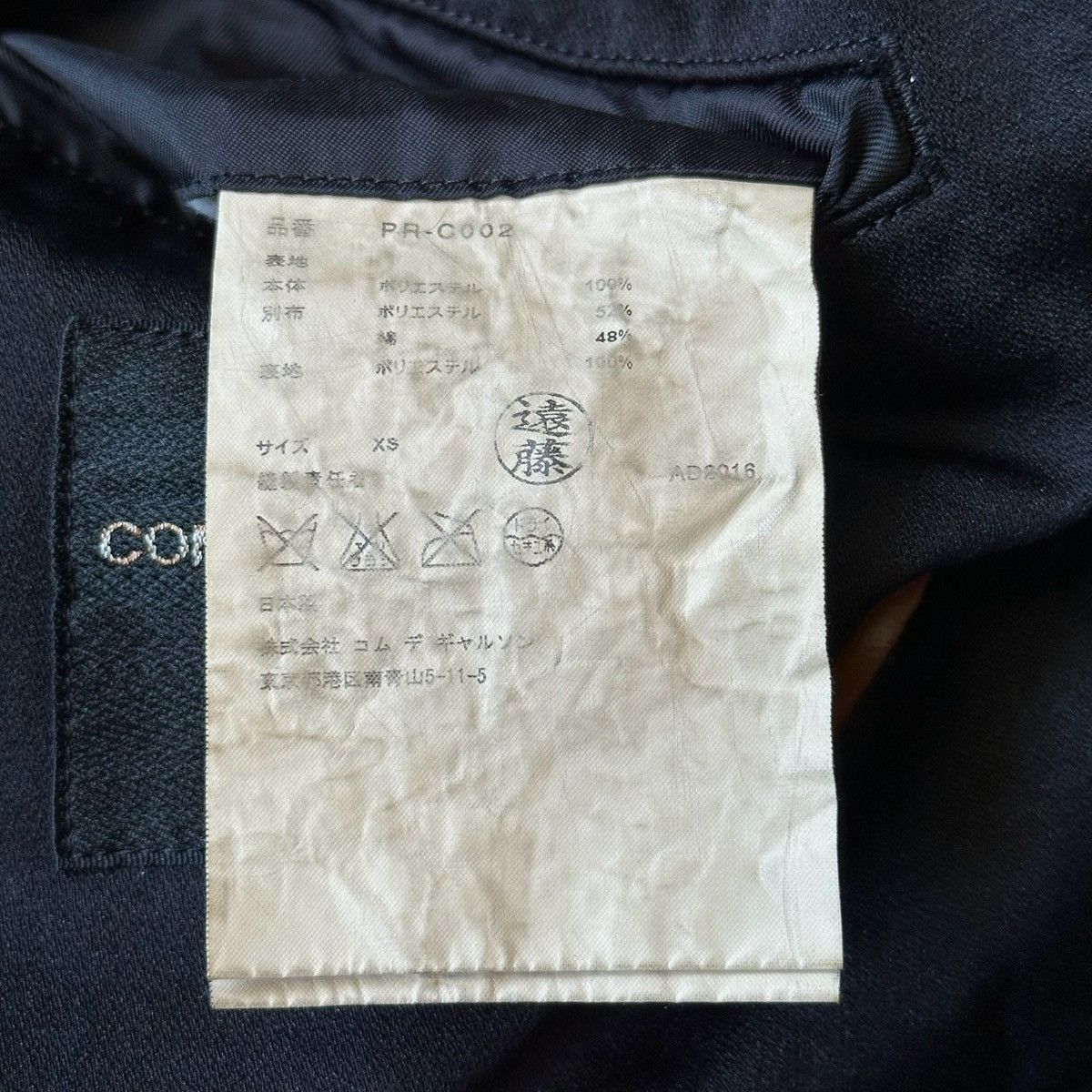 Comme des Garcons Homme Plus Comme des Garçons Homme Plus AW16 Bondage Armored Coat Size US XS / EU 42 / 0 - 9 Thumbnail