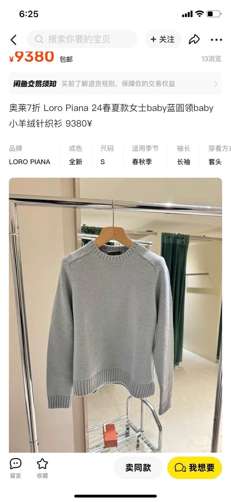 Loro Piana LORO PIANA Women's baby blue round neck cashmere sweater Size S / US 4 / IT 40 - 1 Thumbnail