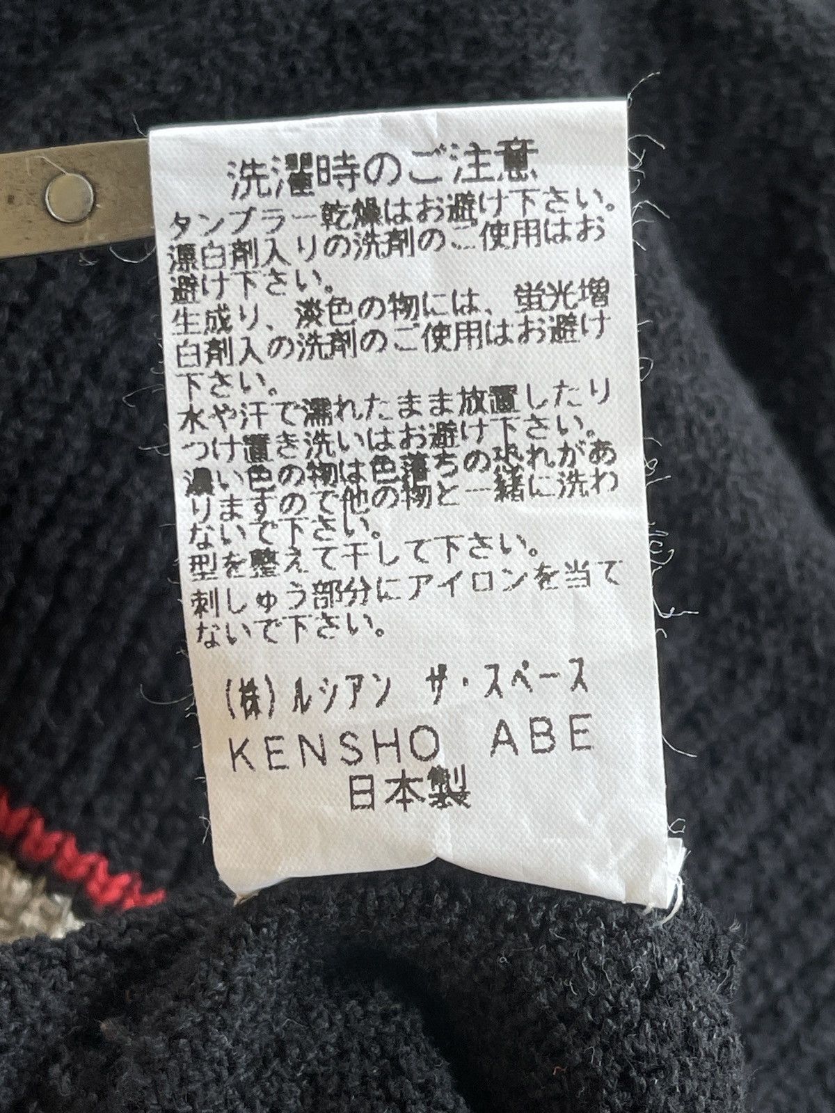 Kensho Abe Kensho Abe Multicolor Knitted Vest Size US M / EU 48-50 / 2 - 5 Thumbnail