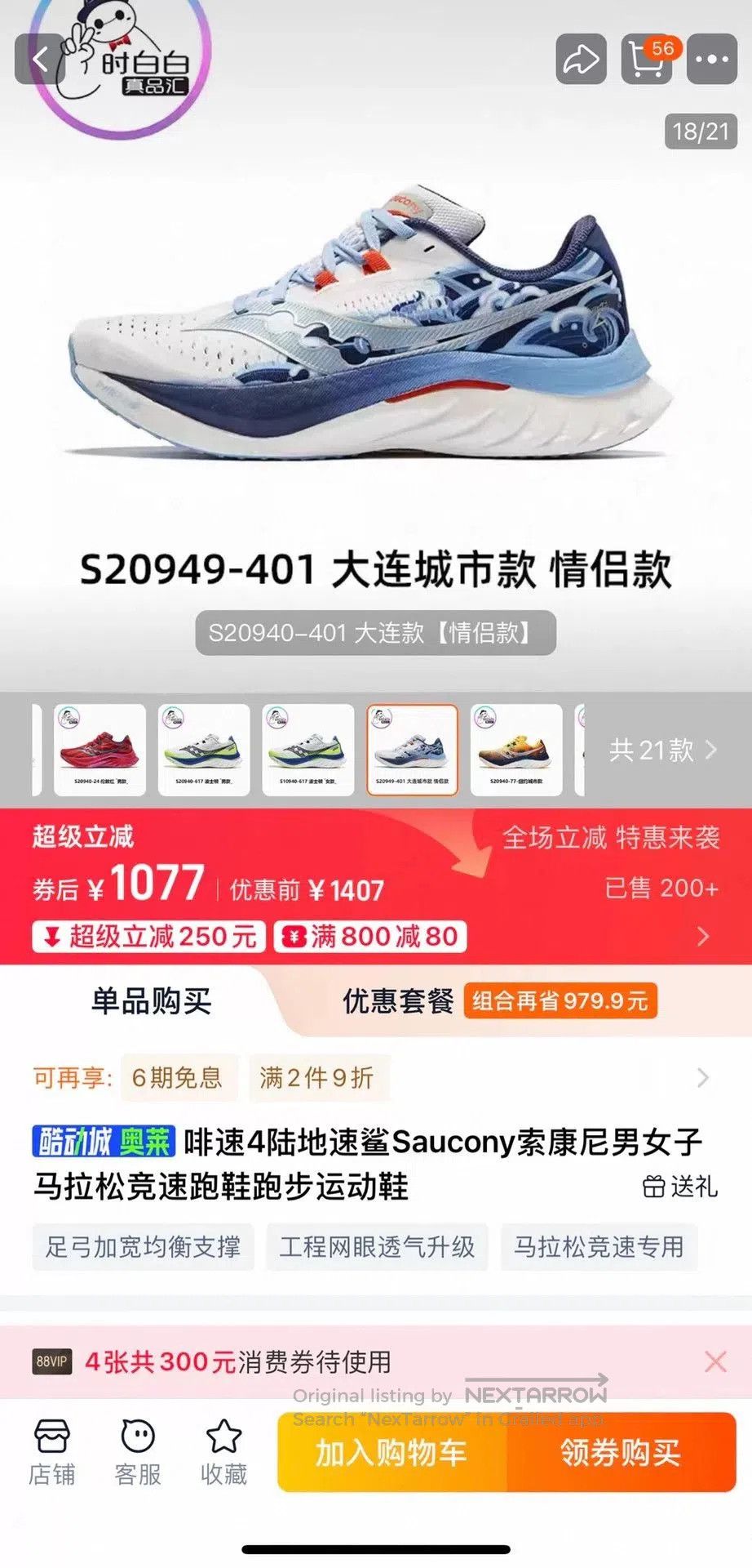 Saucony Saucony Endorphin Speed 4 Running Shoes. Size US 10 / EU 43 - 9 Thumbnail
