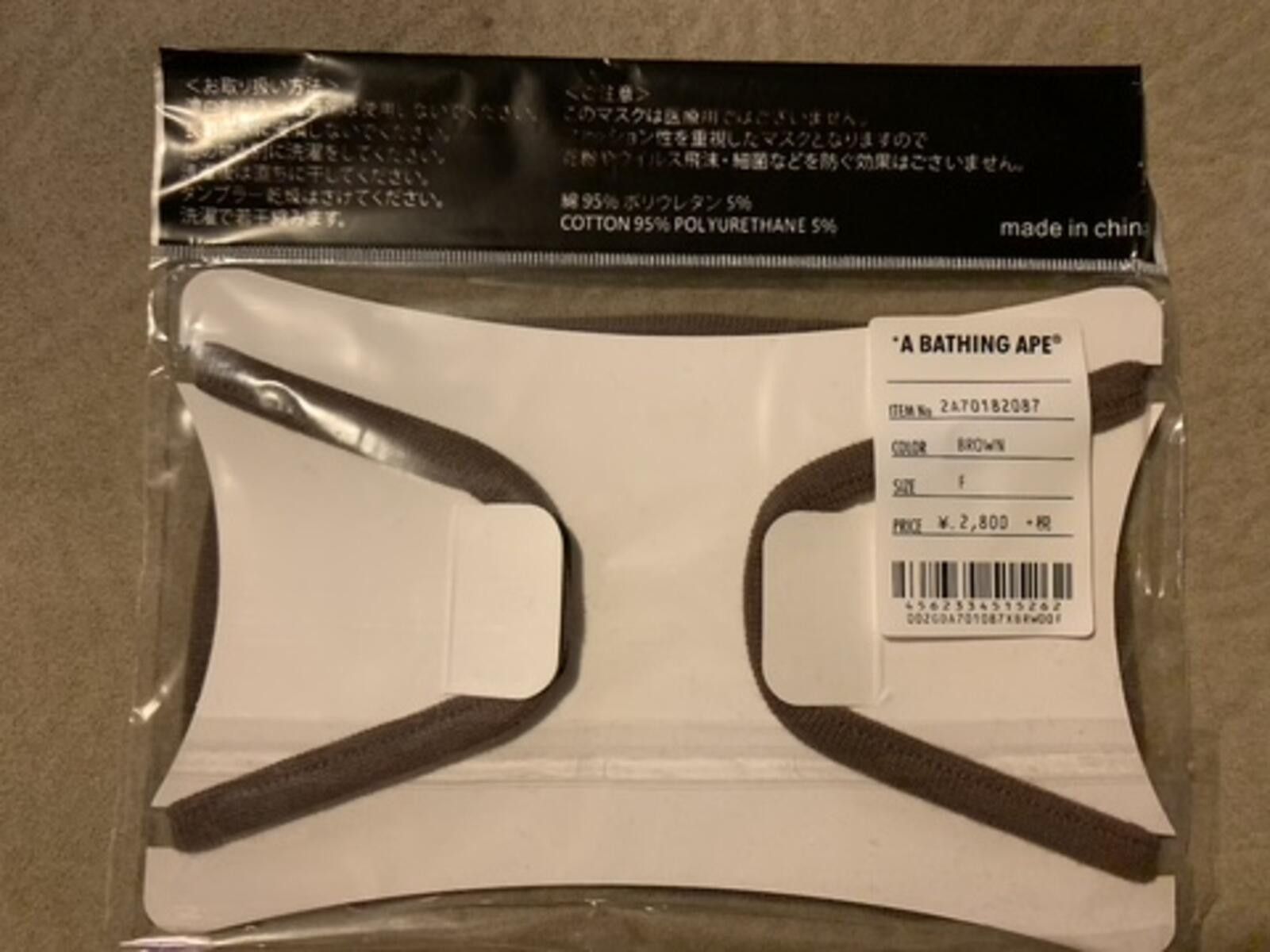 Bape BAPE x Baby Milo All-Over Print Cloth Mask - A Bathing Ape Size ONE SIZE - 3 Thumbnail