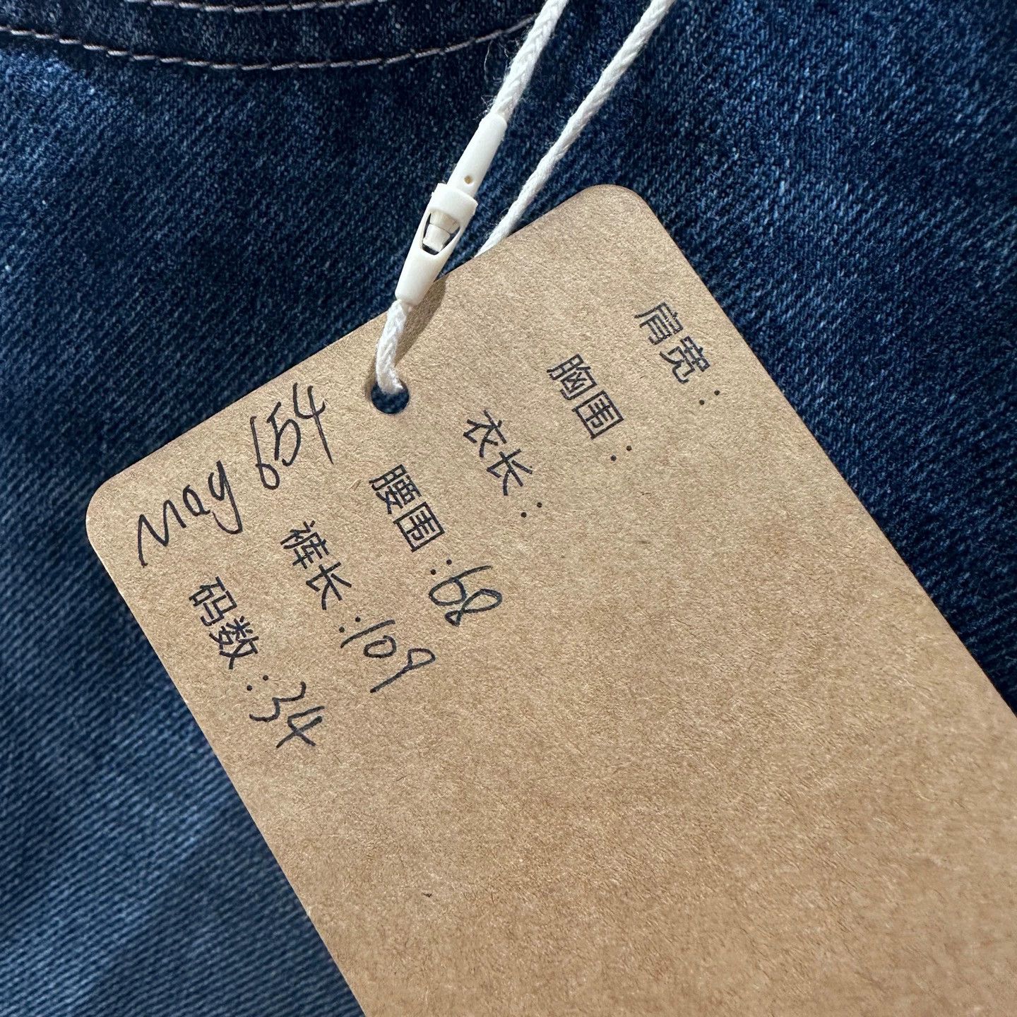 Chanel Chanel may654 25B Logo Cotton Jeans 34 Size 25" / US 0 / IT 36 - 5 Thumbnail