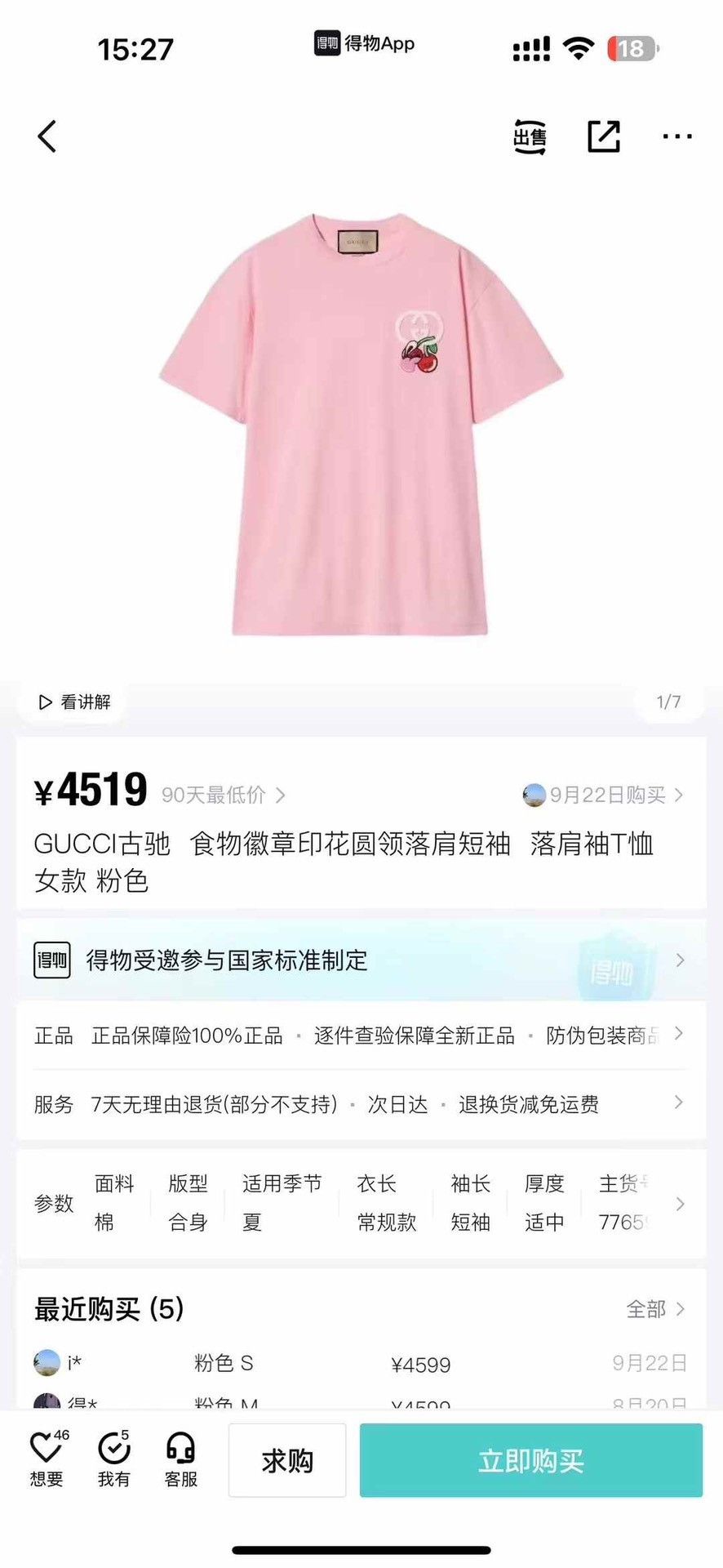 Gucci Gucci New pink cherry embroidered short sleeves 2501-Nextar Size US S / EU 44-46 / 1 - 4 Thumbnail