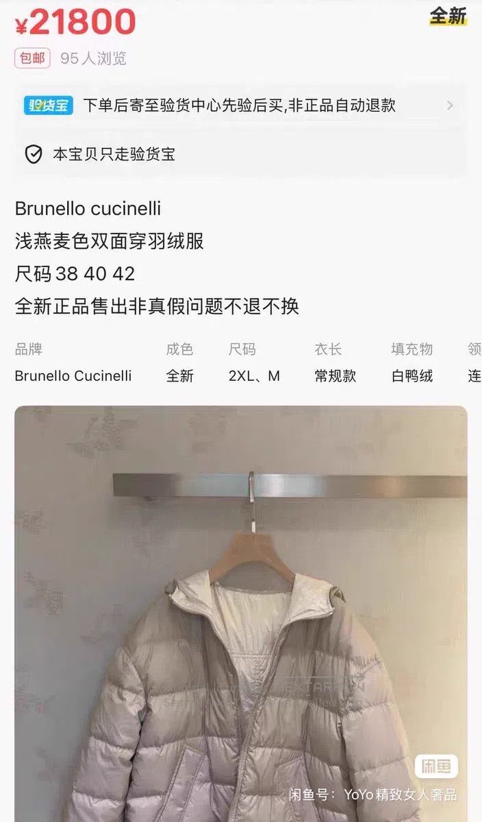 Brunello Cucinelli Brunello Cucinelli Beaded Goose Down Dual-Faced Puffer Jac Size XS / US 0-2 / IT 36-38 - 8 Thumbnail