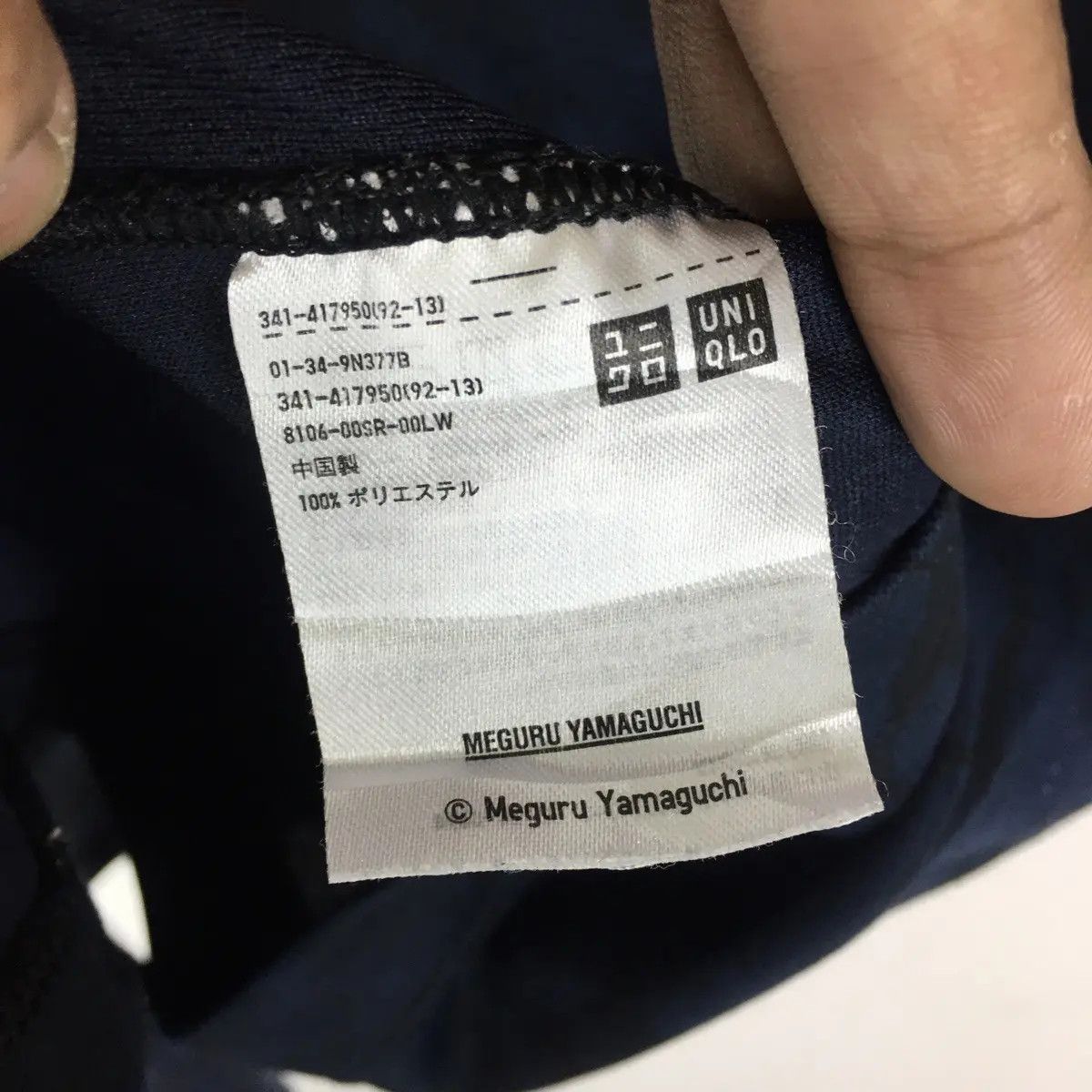 Uniqlo UNIQLO x MEGURU YAMAGUCHI Splitting Horizon Art Tee Shirt Size US M / EU 48-50 / 2 - 5 Thumbnail