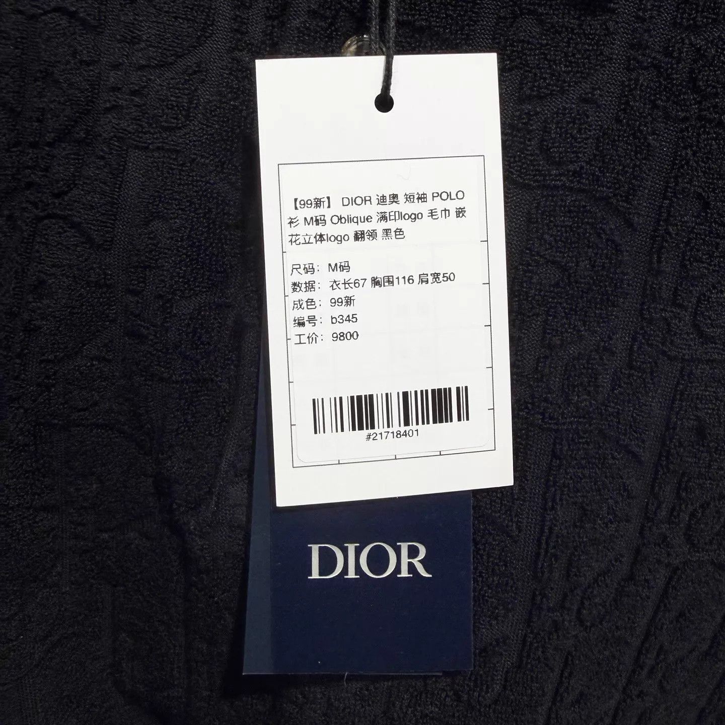 Dior Black Textured Short-Sleeve Polo Shirt Size US M / EU 48-50 / 2 - 5 Thumbnail