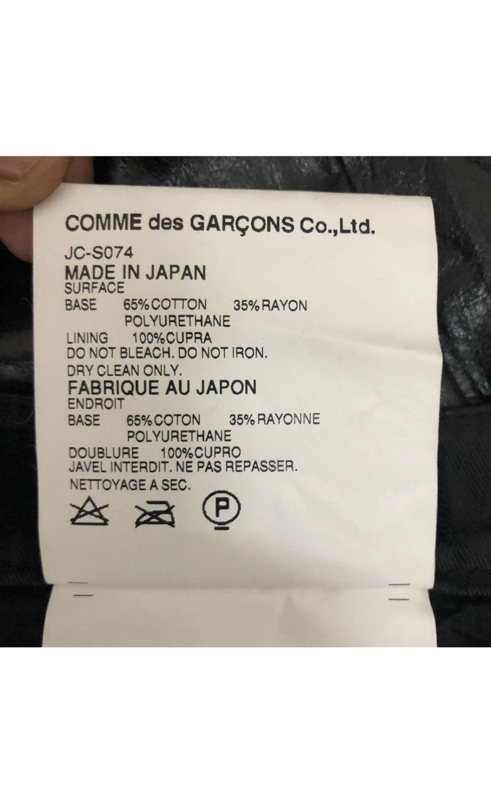 Comme des Garcons JUNYA WATANABE X COMME DES GARCON MAXI SKIRT Size 28" / US 6 / IT 42 - 11 Thumbnail