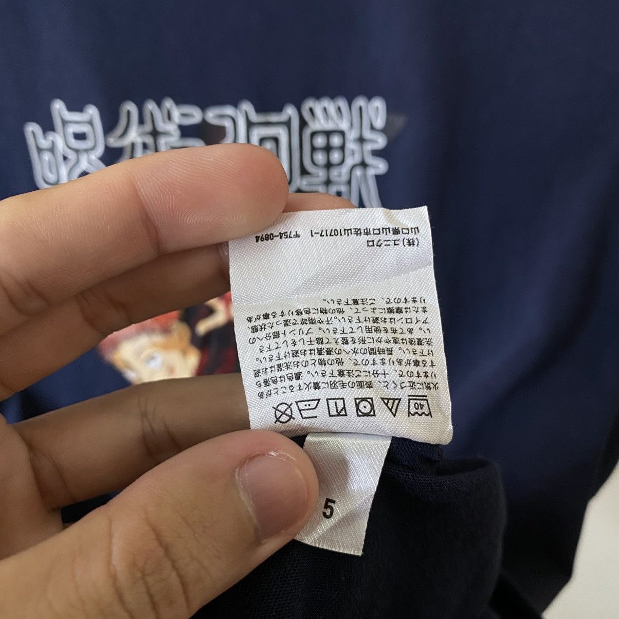Uniqlo Uniqlo x Jujutsu Kaisen Anime Manga Series Collaboration Tee Size US S / EU 44-46 / 1 - 5 Thumbnail