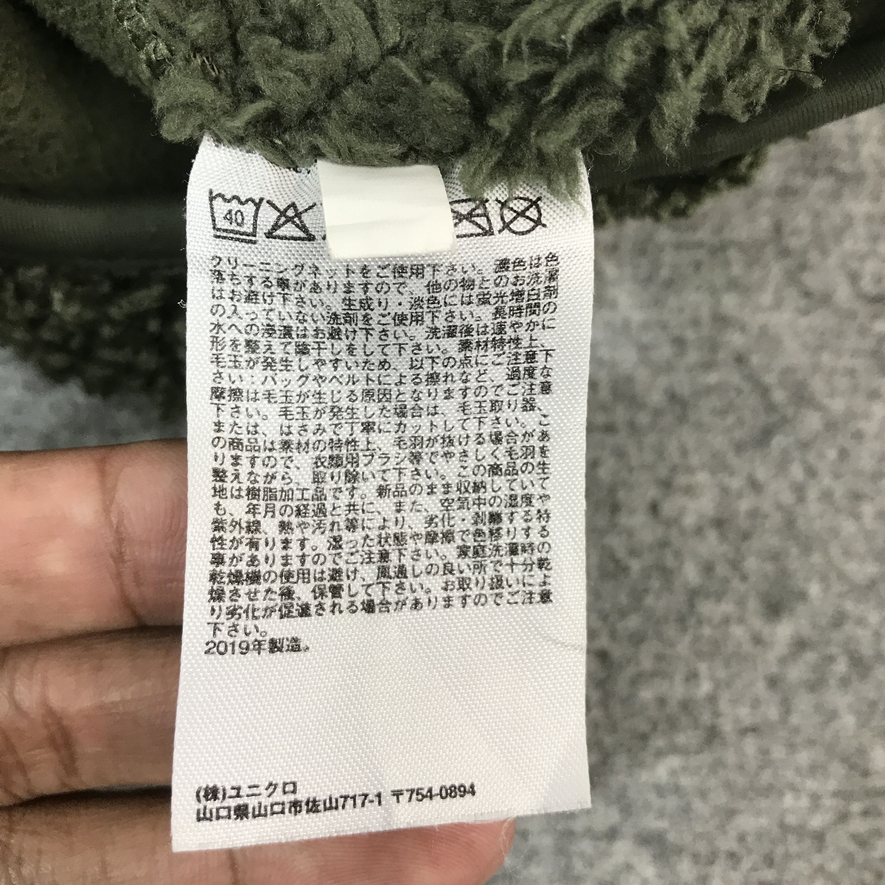 Engineered Garments × Uniqlo ENGINEERED GARMENTS X UNIQLO FLEECE JACKET Size US L / EU 52-54 / 3 - 13 Thumbnail