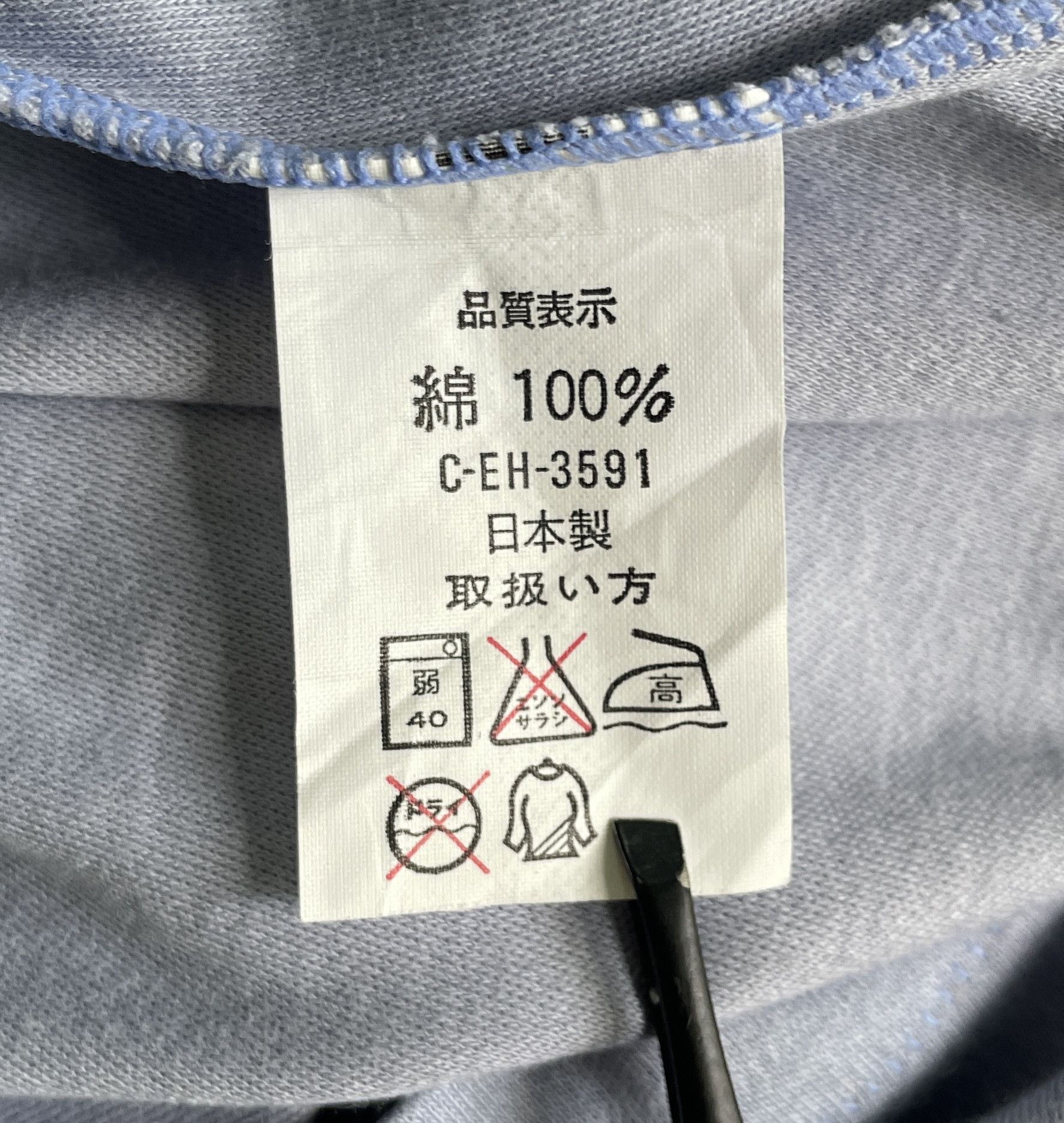Issey Miyake ISSEY MIYAKE Issey Skyline Vintage Tee Size US M / EU 48-50 / 2 - 4 Thumbnail
