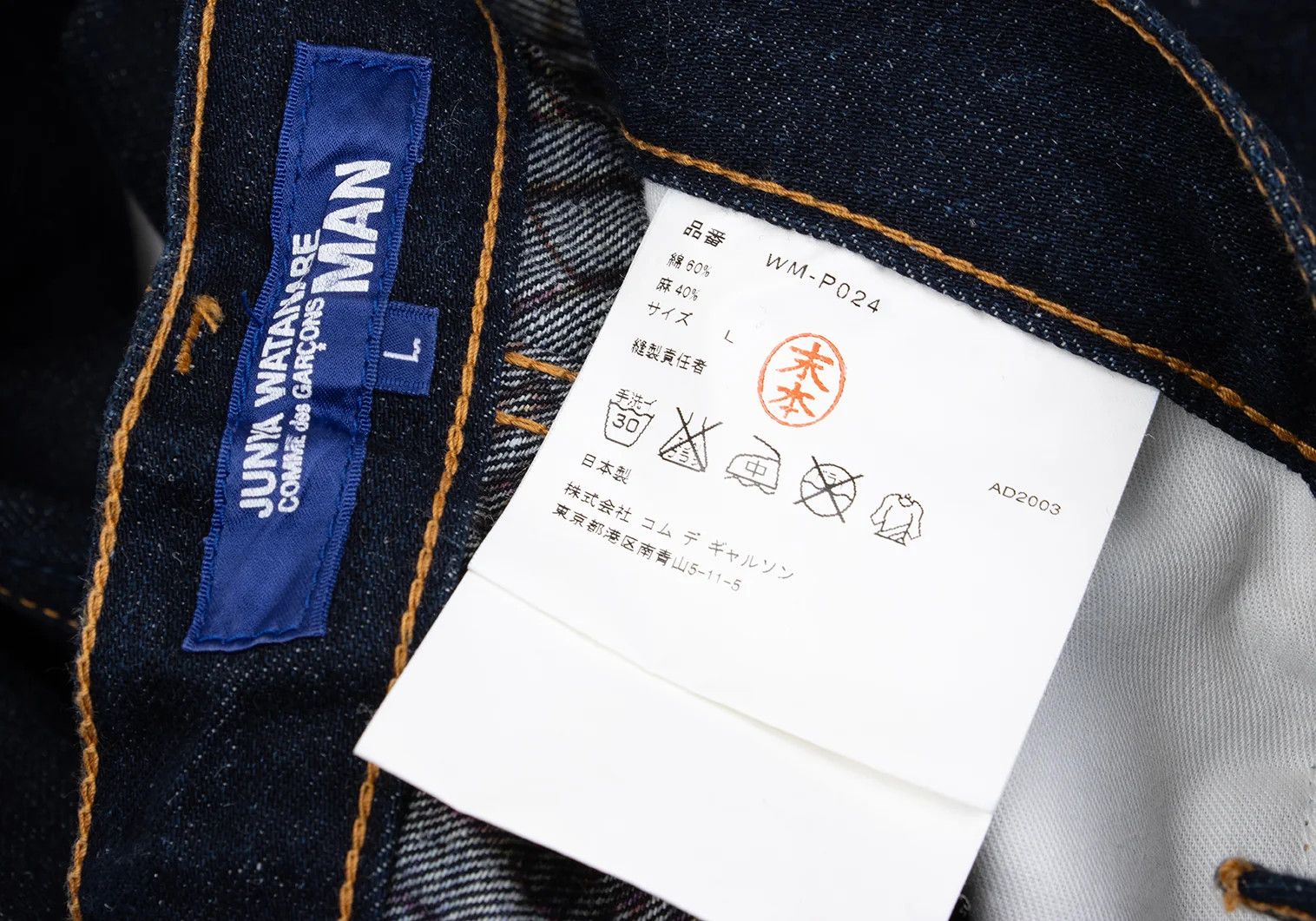 Junya Watanabe Indigo Straight Denim with Graffiti Print L Size Size US 38 / EU 54 - 13 Thumbnail
