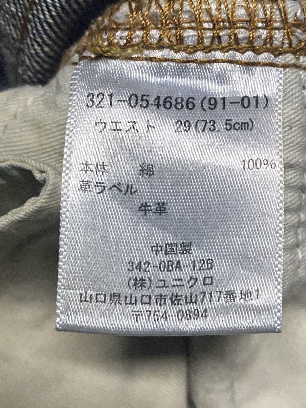 Japanese Brand Vintage Uniqlo S-003 Faded Wash Grunge Distressed Baggy Jean Size US 30 / EU 46 - 17 Thumbnail