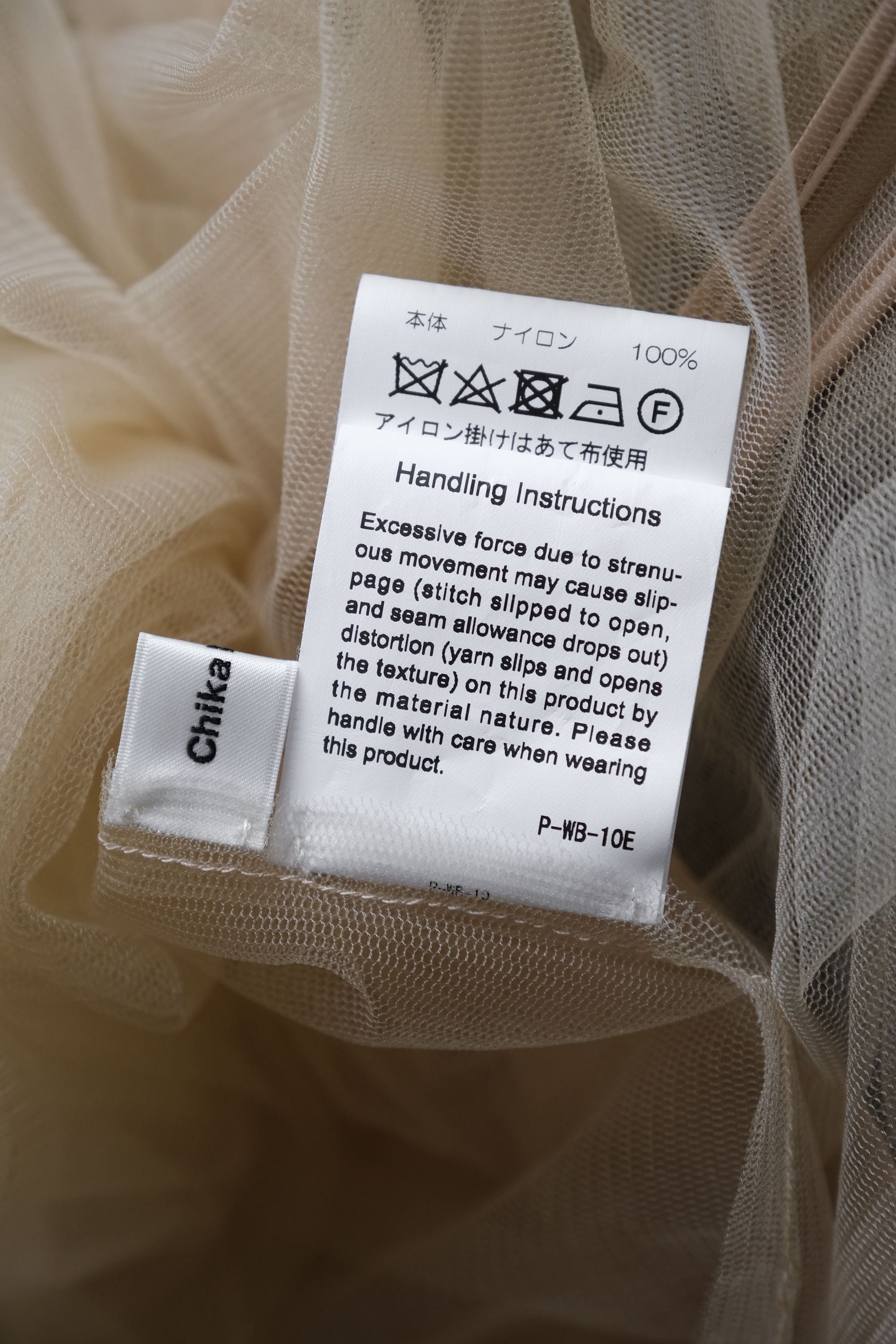 Japanese Brand Chika Kisada Tulle One Piece Dress Size ONE SIZE - 13 Thumbnail