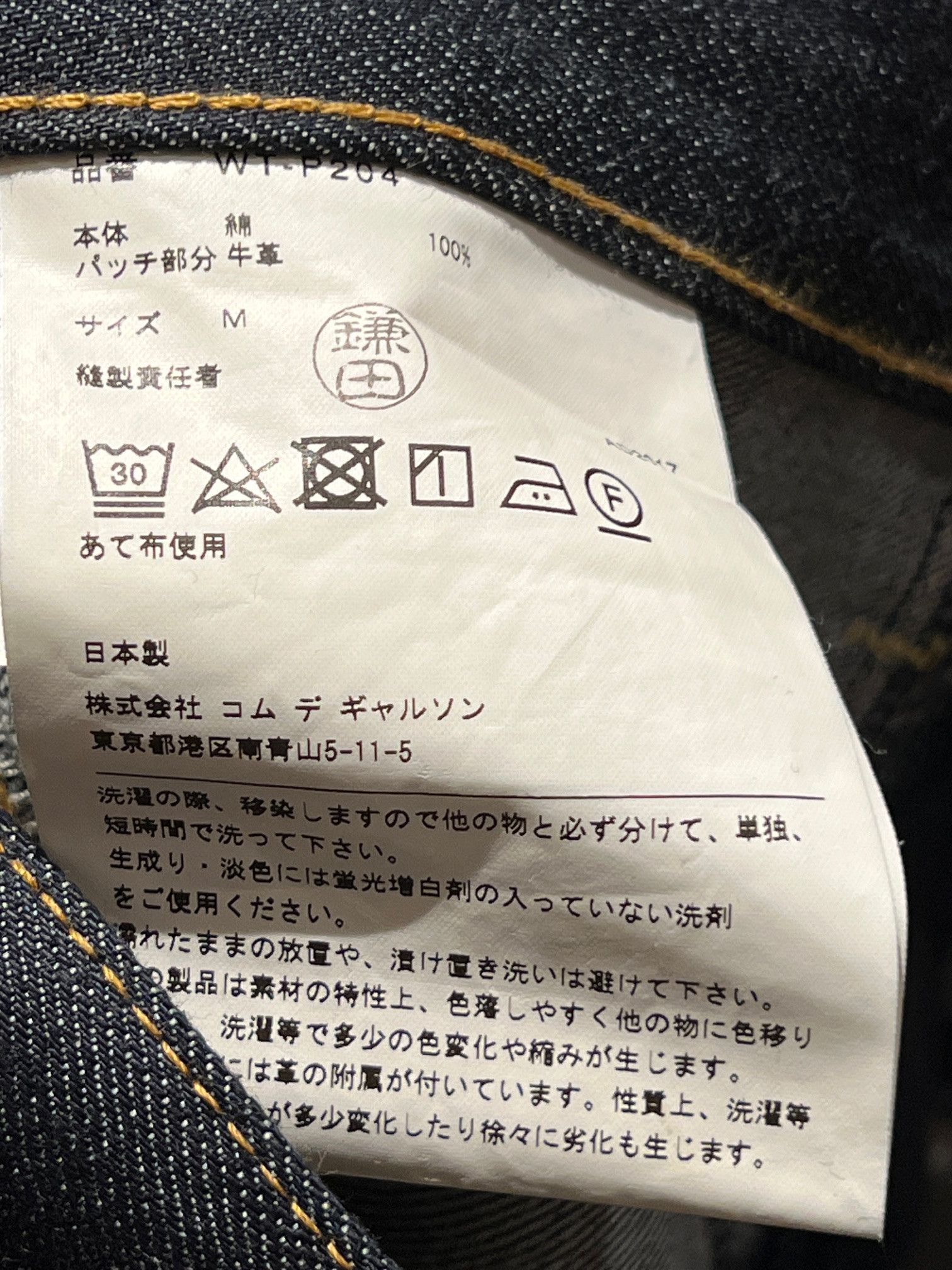 Junya Watanabe × Levi's Junya Watanabe MAN × Levi’s High-Waisted 503 Denim Size US 32 / EU 48 - 8 Thumbnail
