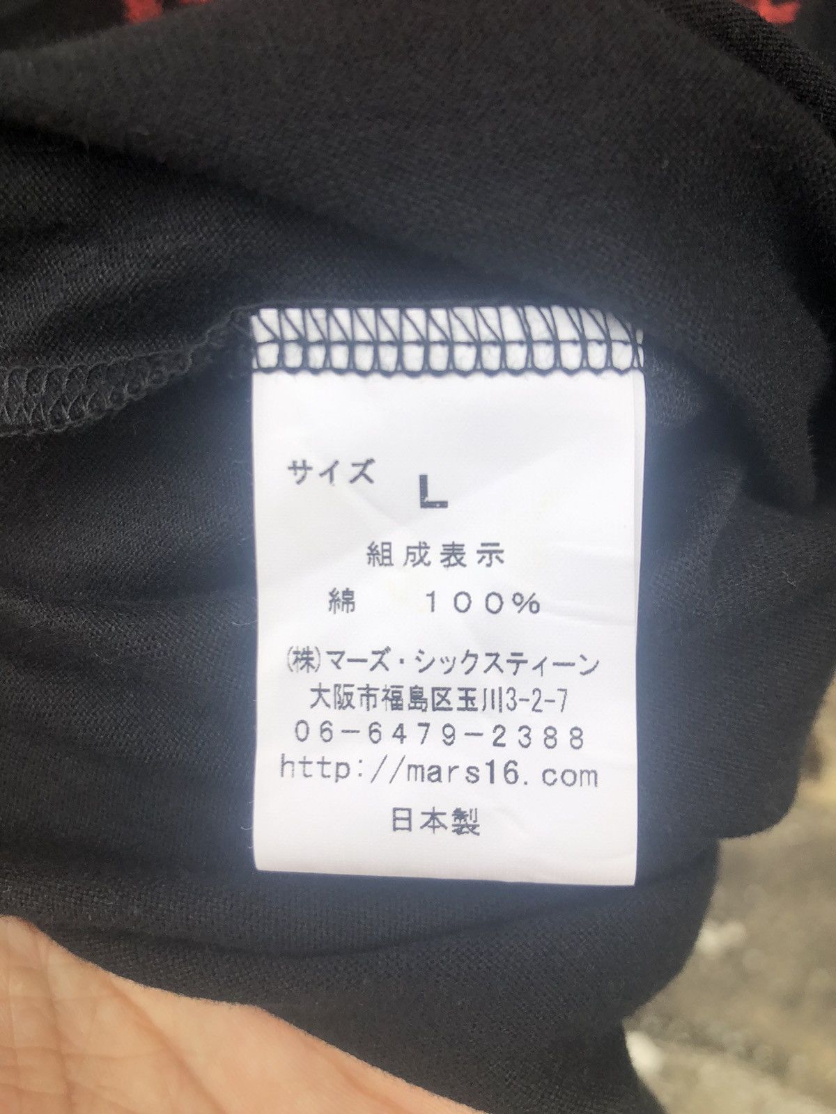 Japanese Brand MARS16 Hudson Bomberman Japanese Tshirt Size US M / EU 48-50 / 2 - 5 Thumbnail