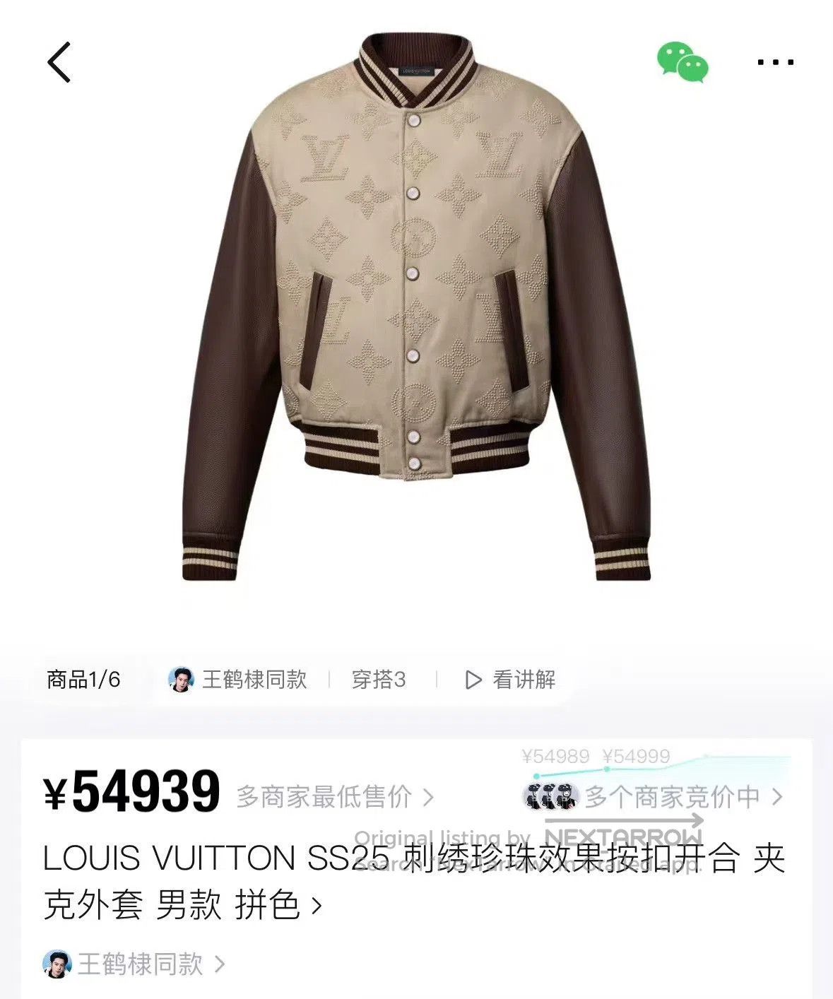 Louis Vuitton Louis Vuitton SS25 Safari Monogram Jacket. Size US S / EU 44-46 / 1 - 9 Thumbnail