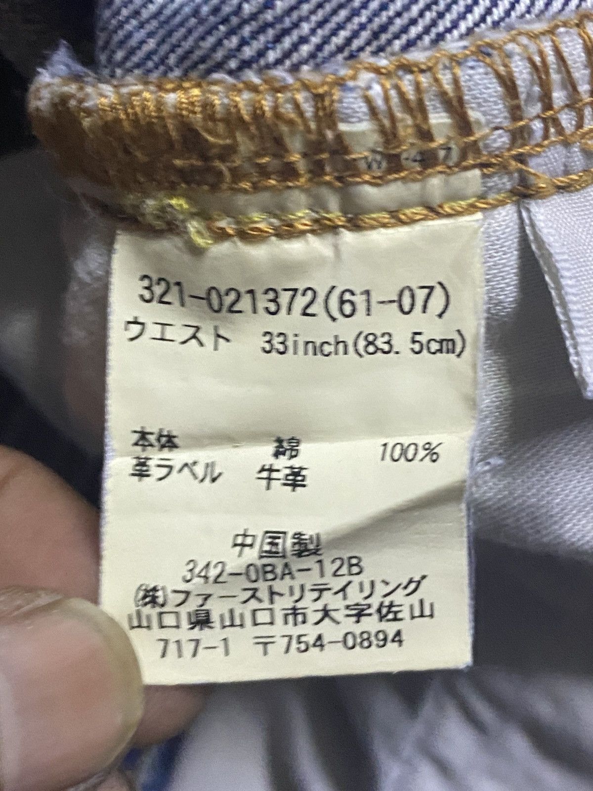 Undercover × Uniqlo Uniqlo S-002 Blue Wash Loose Jeans Size US 32 / EU 48 - 13 Thumbnail