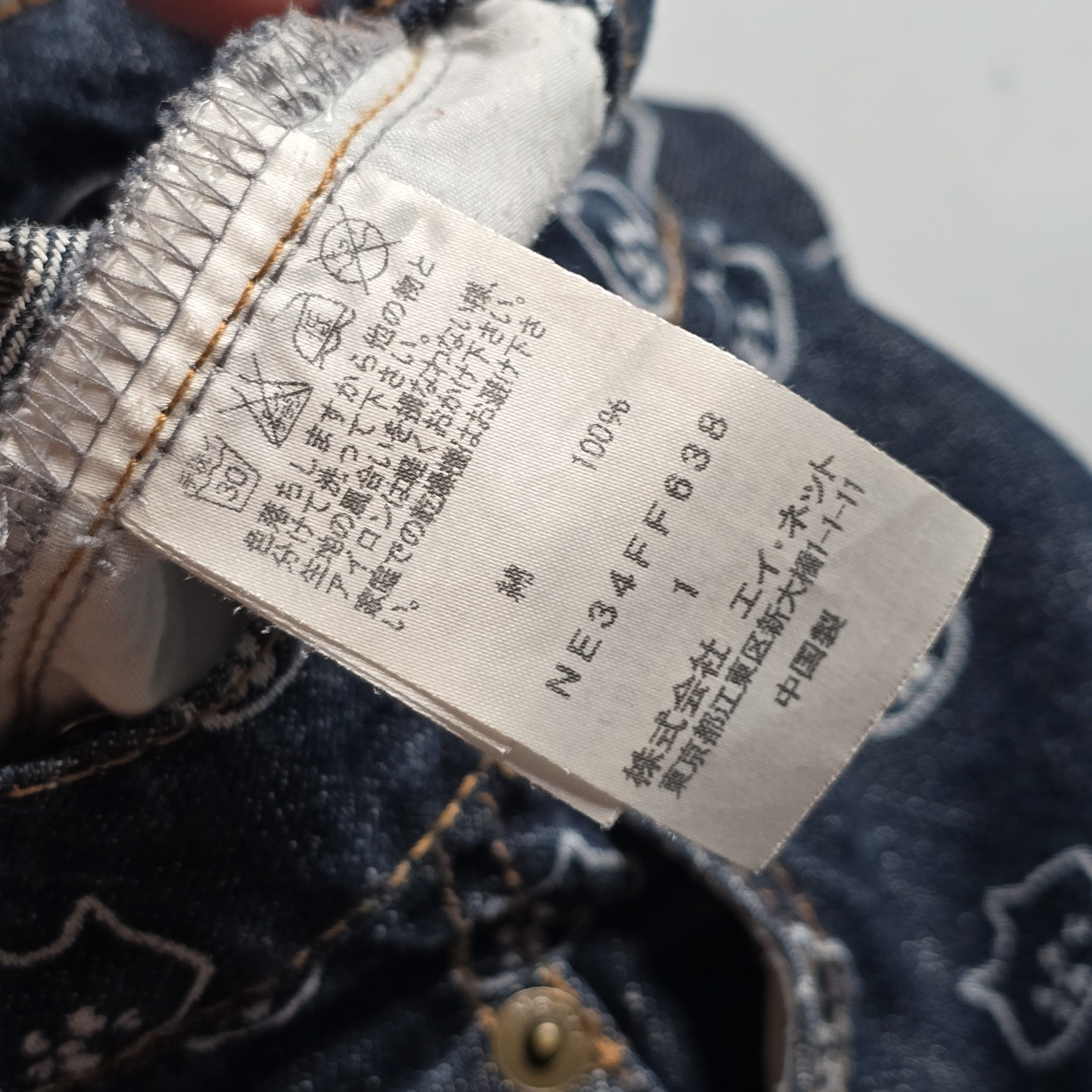 Issey Miyake × Ne-Net Ne-net - Nya-Cat Printed Denim Size US 28 / EU 44 - 8 Thumbnail