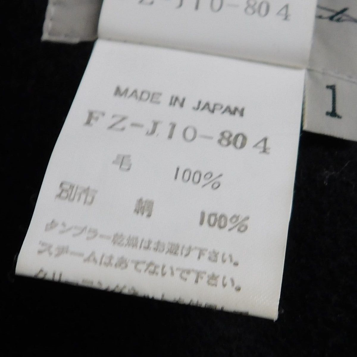 Yohji Yamamoto yohji yamamoto Layered Design Chester Coat Size US S / EU 44-46 / 1 - 8 Thumbnail