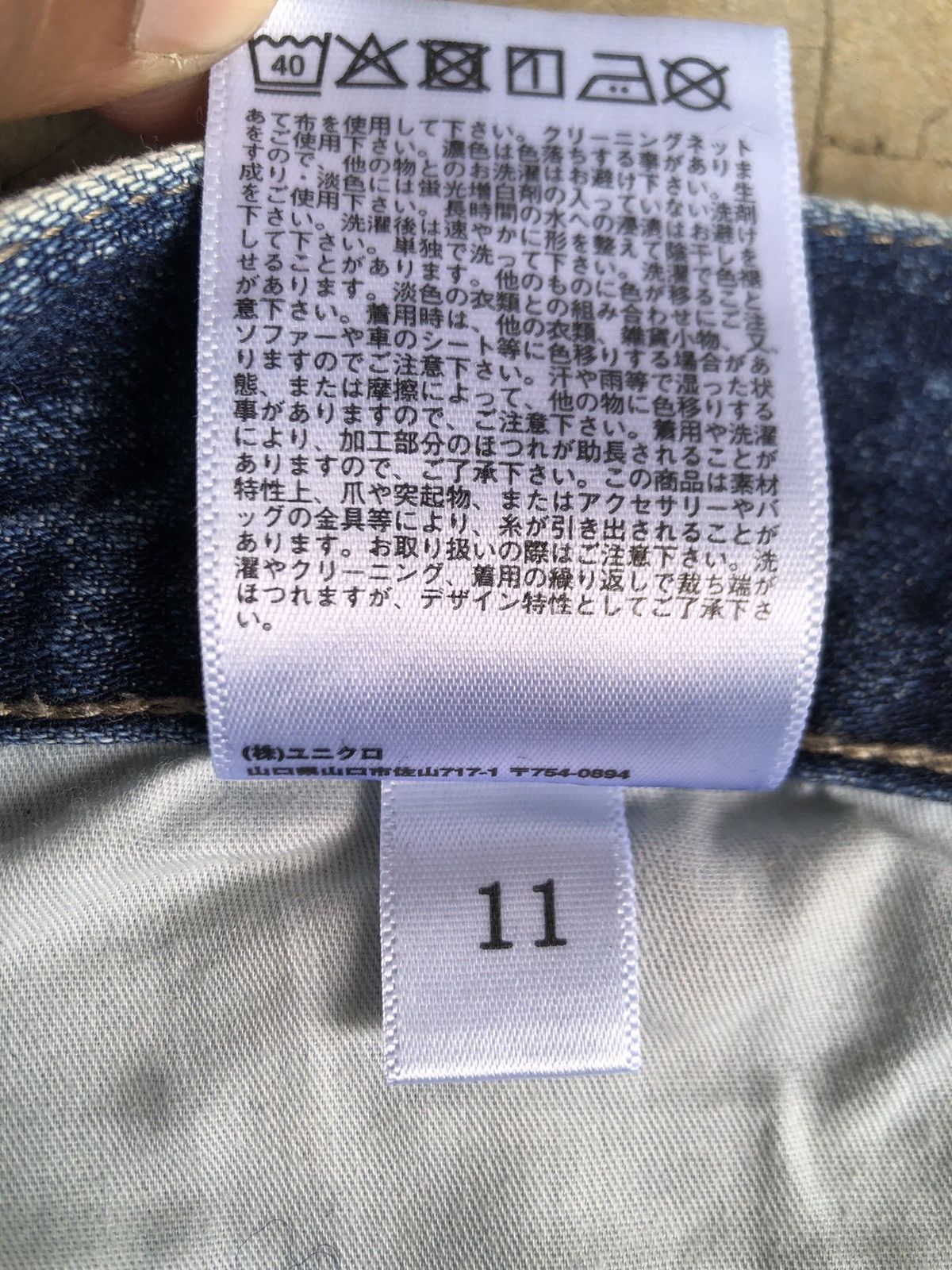 🔥Vintage Uniqlo Jeans