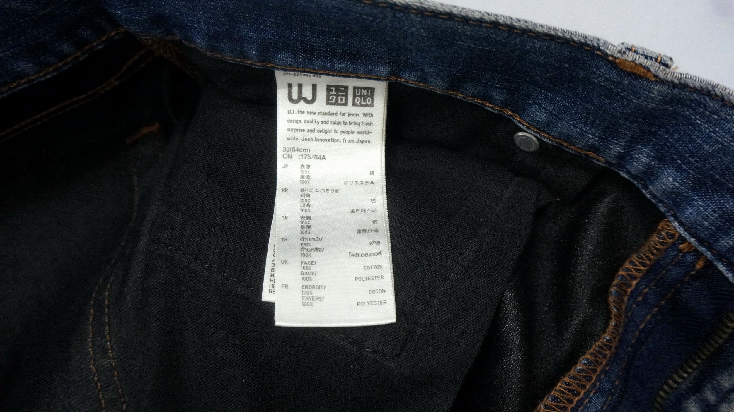Uniqlo Uniqlo Jeans UJ Insulated Distressed Jeans Size US 33 - 7 Thumbnail