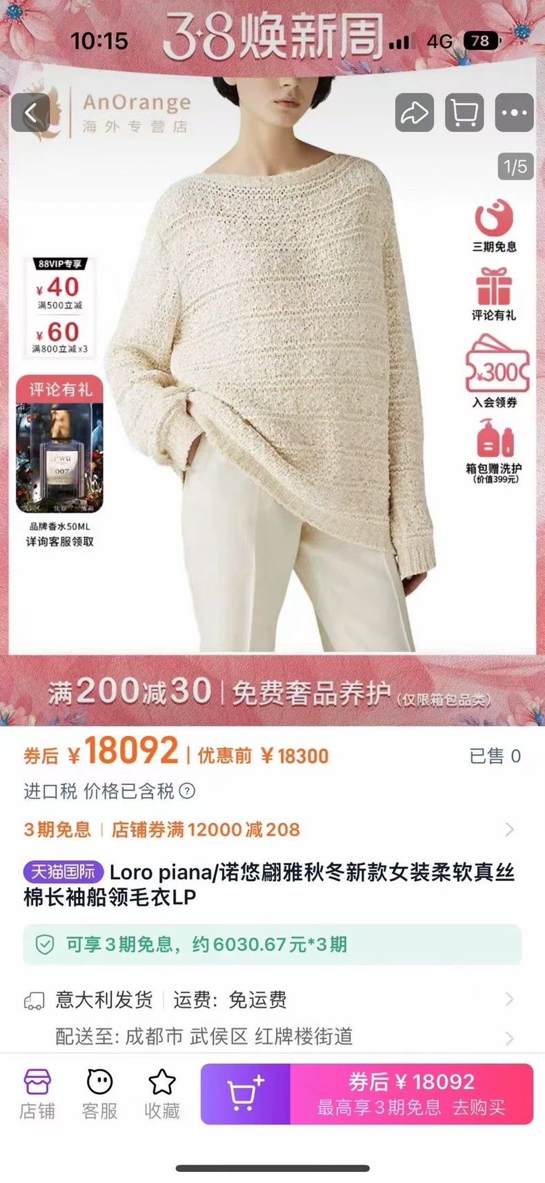 Loro Piana LORO PIANA Silk boat collar knit sweater Size XS / US 0-2 / IT 36-38 - 4 Thumbnail