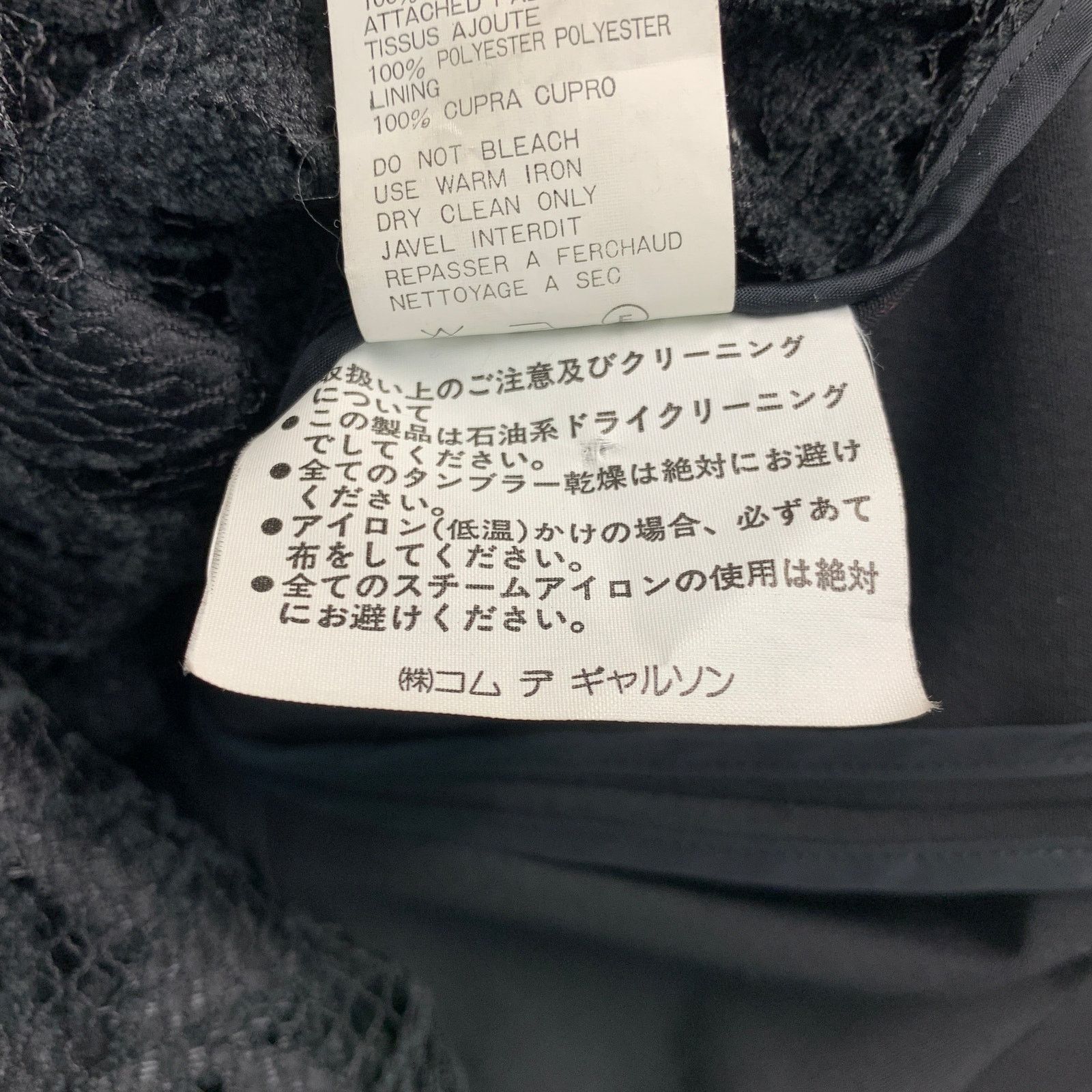 Comme des Garcons COMME des GARCONS Size S Black Wool Lace Jacket Size S / US 4 / IT 40 - 7 Thumbnail