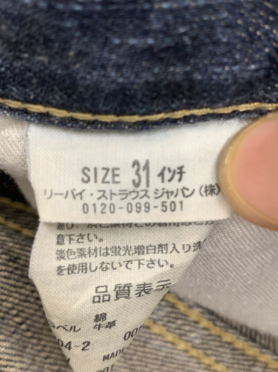 Levi's × Vintage Levis 502 Sanforized Light Whisker Wash (AE21) Size US 31 - 23 Thumbnail