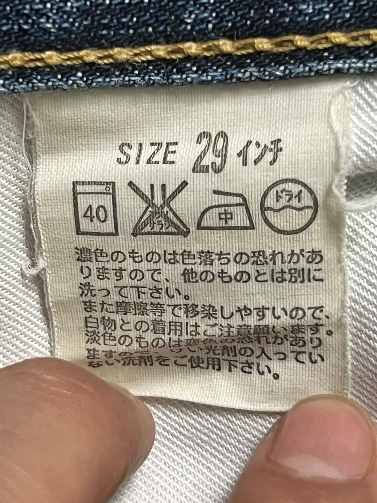 Vintage 05 Levi’s 502 Japan - Faded Wash Jeans