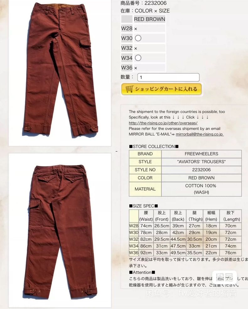 Freewheelers FREEWHEELERS AVIATORS Avatar workwear rrl toys mccoy the r Size US 30 / EU 46 - 3 Thumbnail