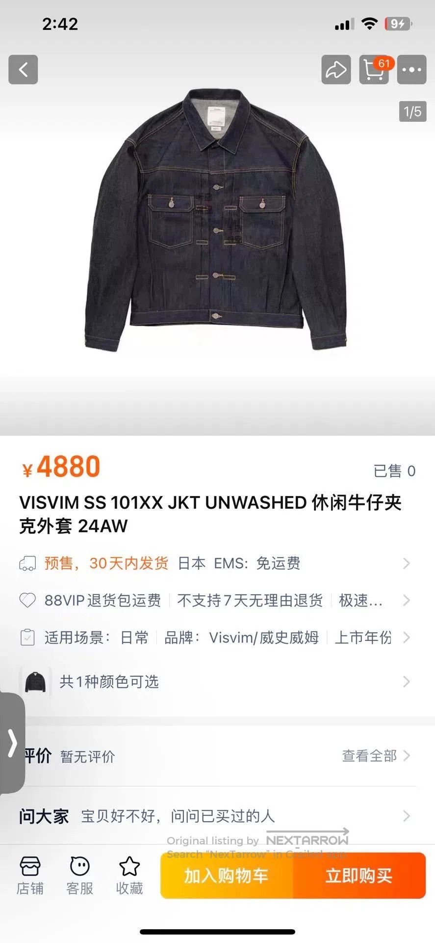 Visvim Visvim 24aw 101xx Unwashed Denim Jacket. Size US XXL / EU 58 / 5 - 9 Thumbnail