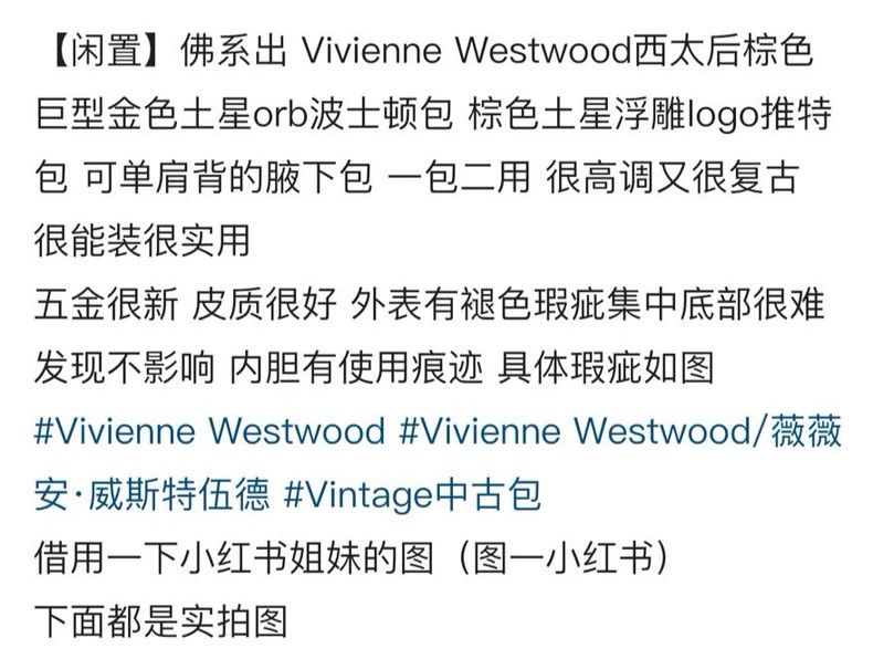 Vivienne Westwood vivienne westwood size os Brown giant golden Saturn orb Bos Size ONE SIZE - 2 Thumbnail