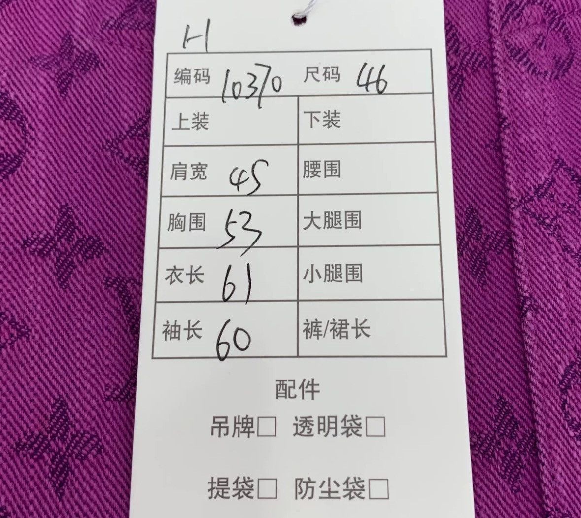 Louis Vuitton Louis Vuitton Lv purple logo with cotton denim jacket Size US M / EU 48-50 / 2 - 8 Thumbnail