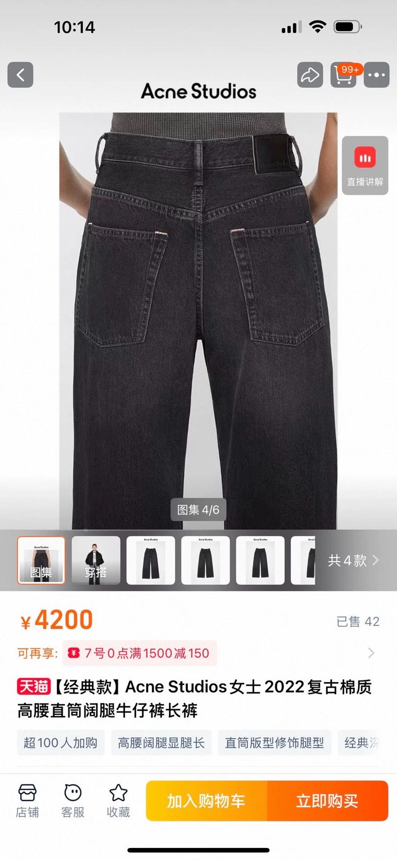 Acne Studios Acne Studios Black high-waisted wide-leg jeans Size 27" / US 4 / IT 40 - 9 Thumbnail