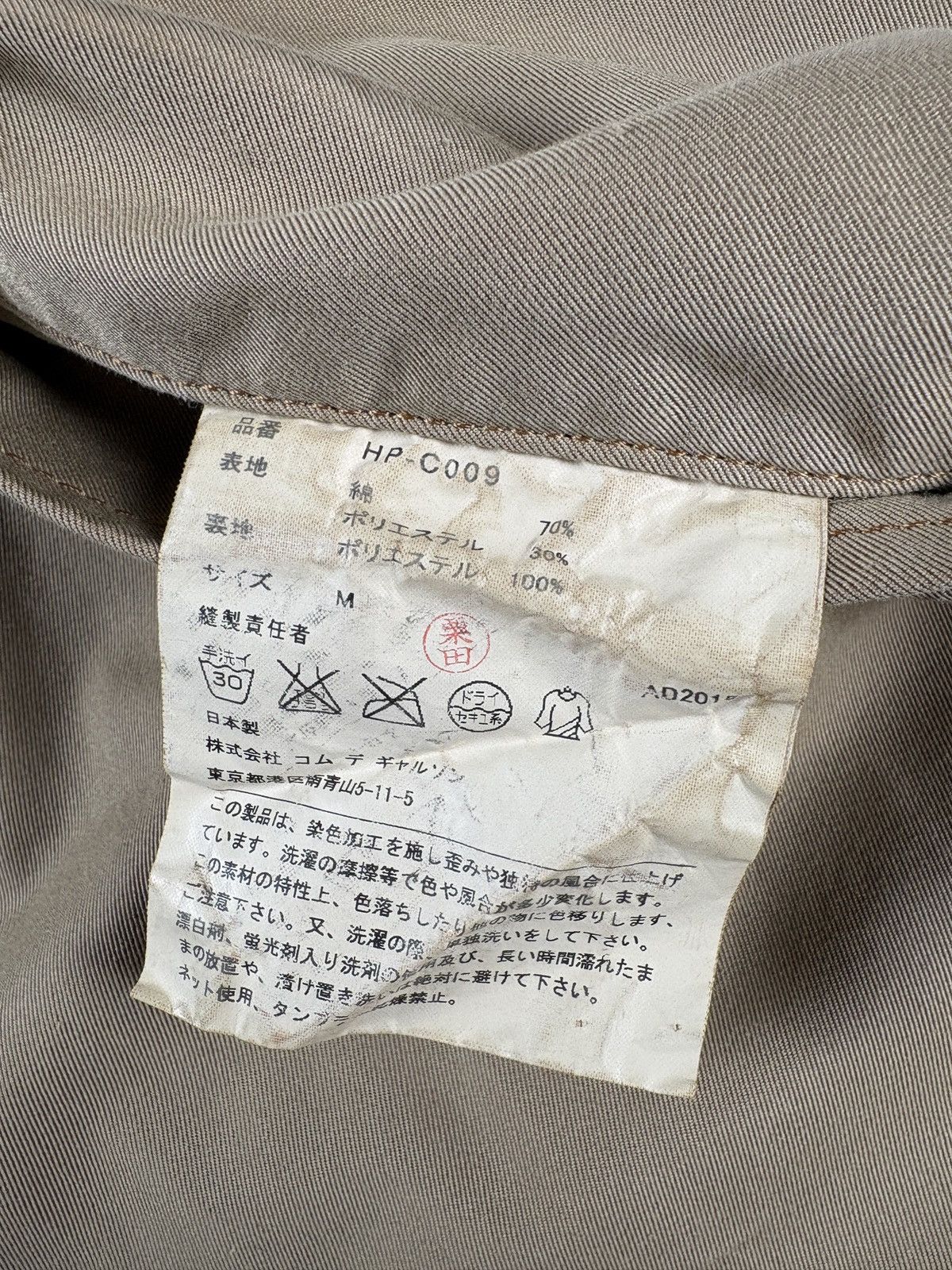 Comme des Garcons Comme des Garcons AW15 Homme Button Up Coat Beige Size US M / EU 48-50 / 2 - 7 Thumbnail