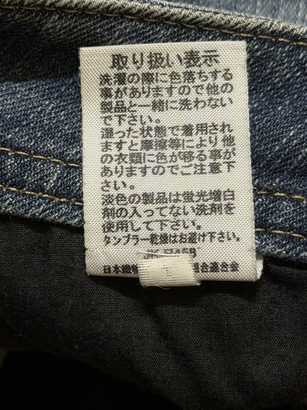 Hysteric Glamour Vintage Y2K Japanese Brand Blue Faded Whisker Wide Leg Flare Size US 30 / EU 46 - 7 Thumbnail
