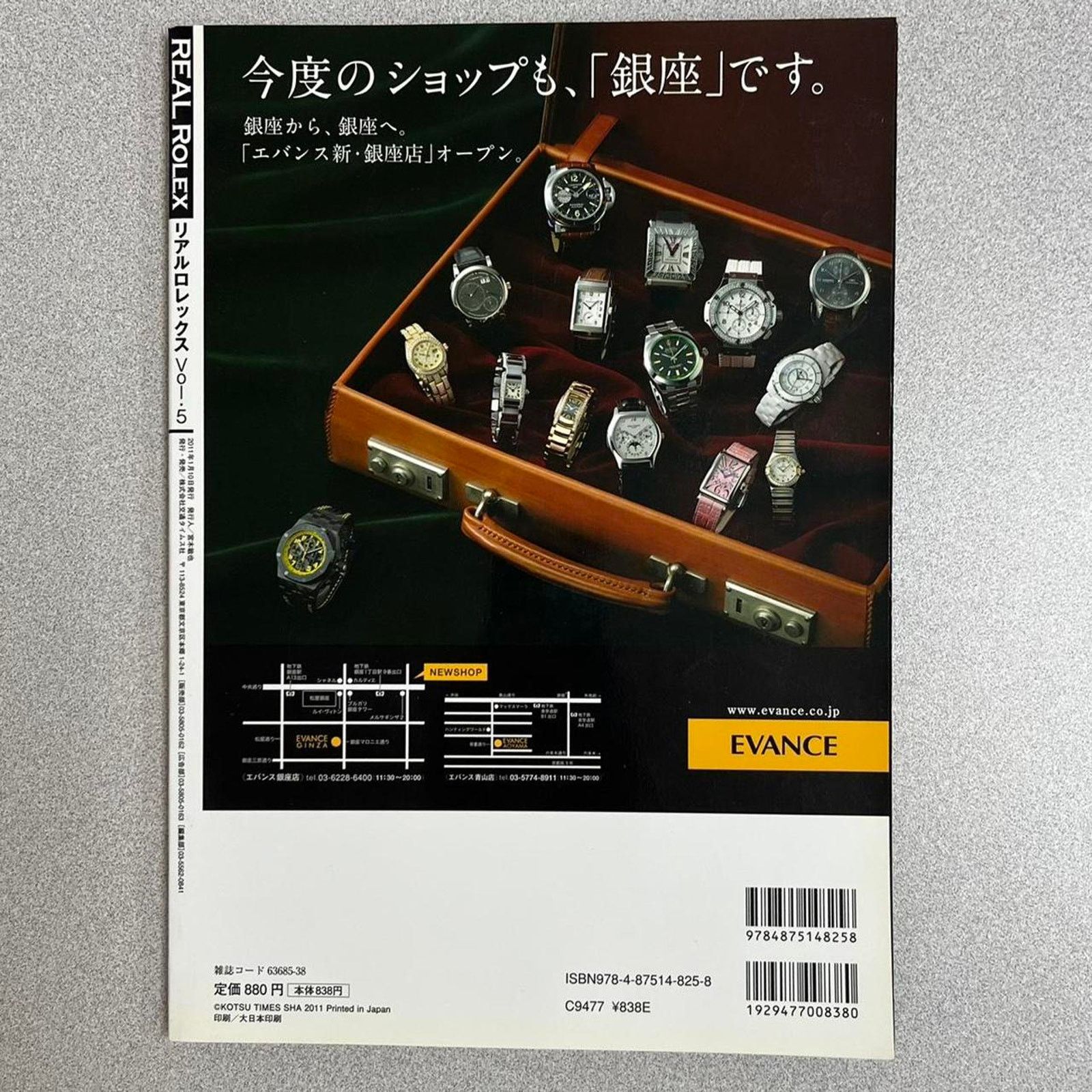 Rolex Real Rolex Japanese magazine Vol.5 (2011) Size ONE SIZE - 2 Thumbnail