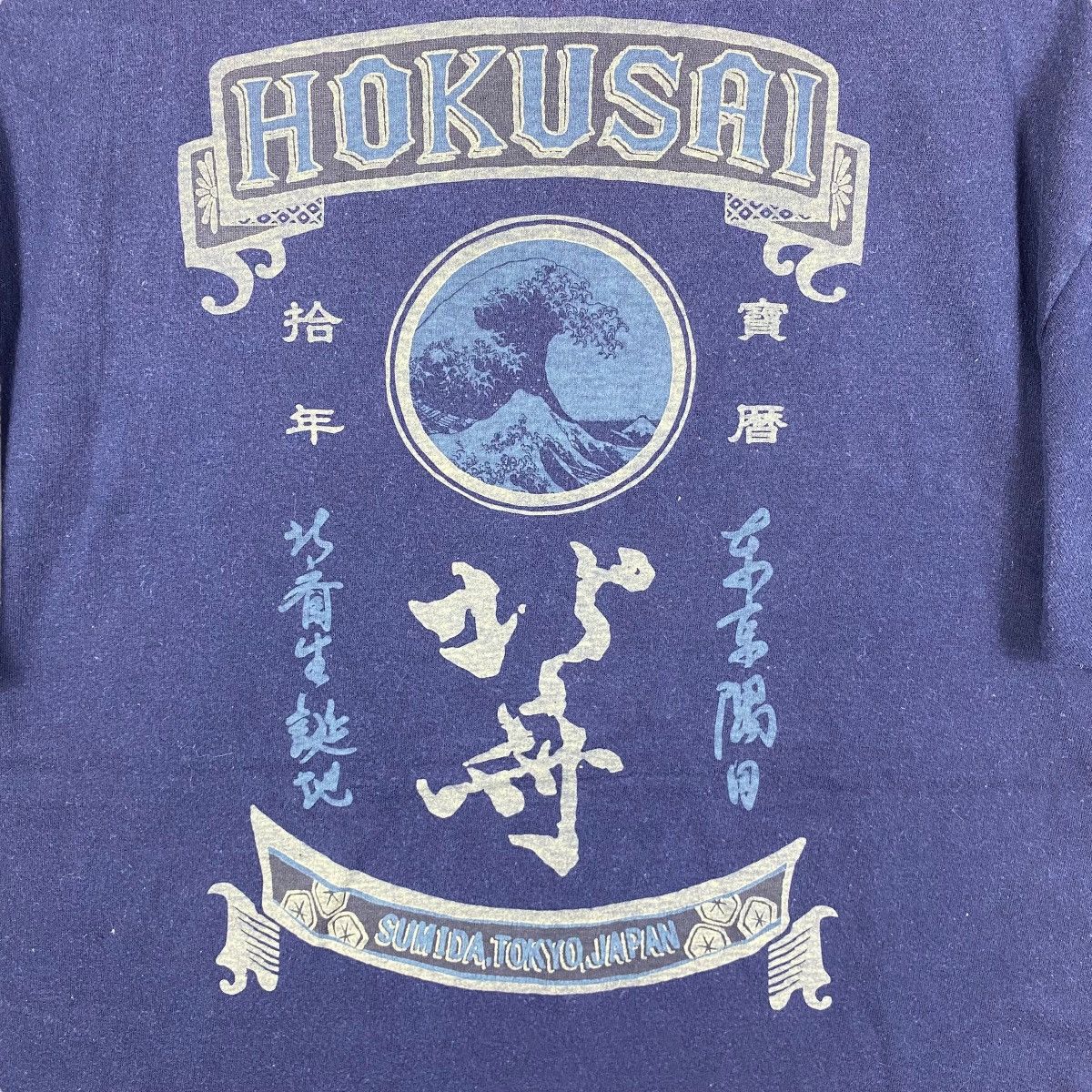 Japanese Brand Japanese Brand KUME Hokusai Wave Art Graphic Natural Indigo Size US M / EU 48-50 / 2 - 2 Thumbnail